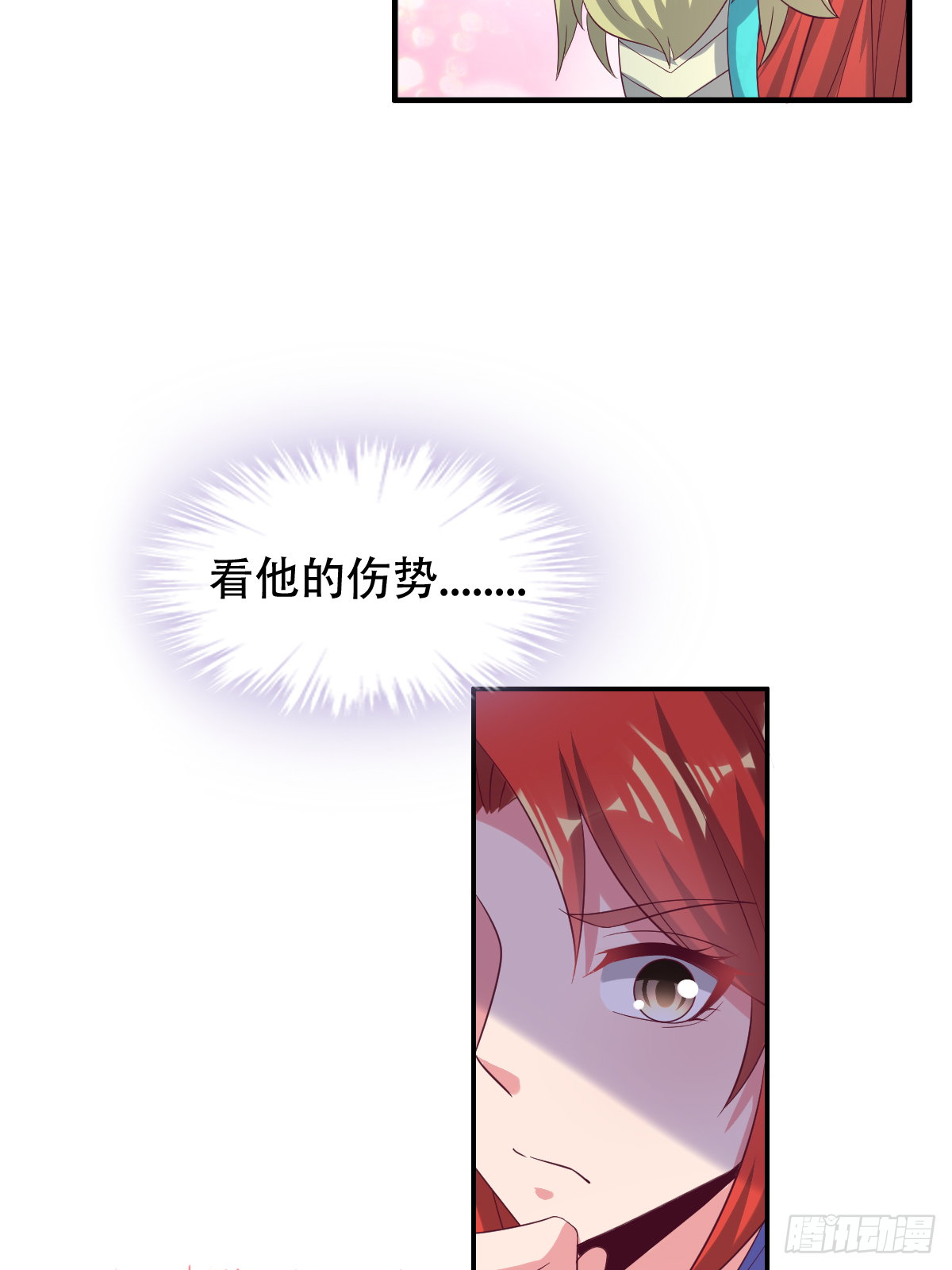 第四十七话：赤焰兽内胆！(1/2)-第48话