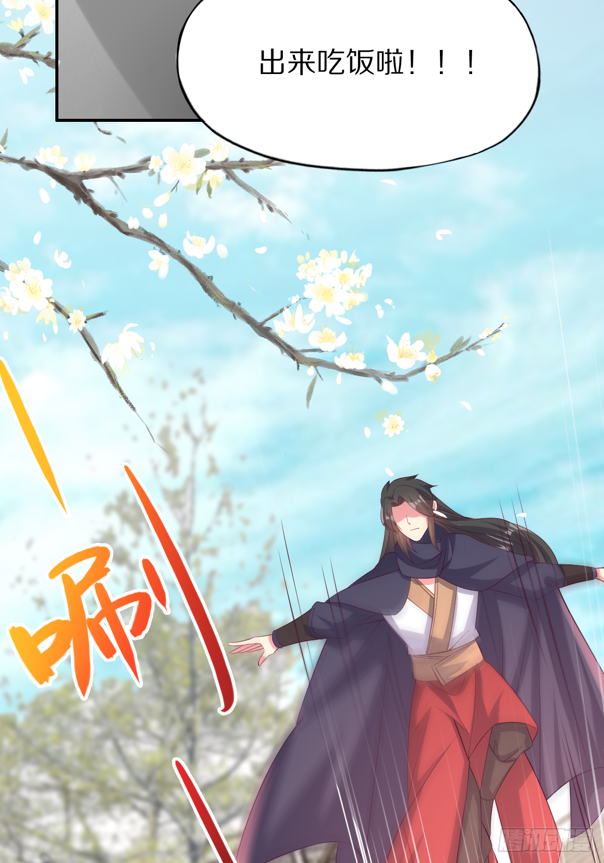 第四十七话：赤焰兽内胆！(1/2)-第48话