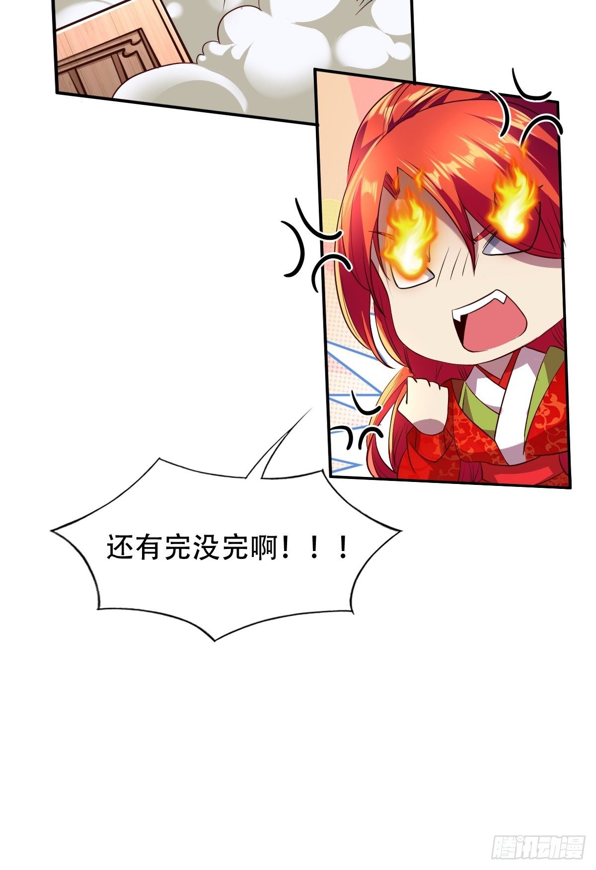 第五话：找一个背锅侠(1/2)-第6话