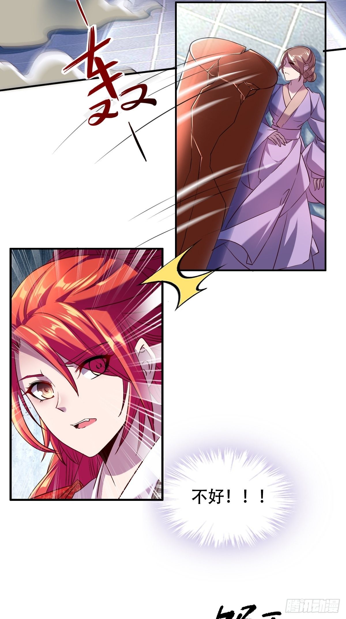 第五话：找一个背锅侠(1/2)-第6话