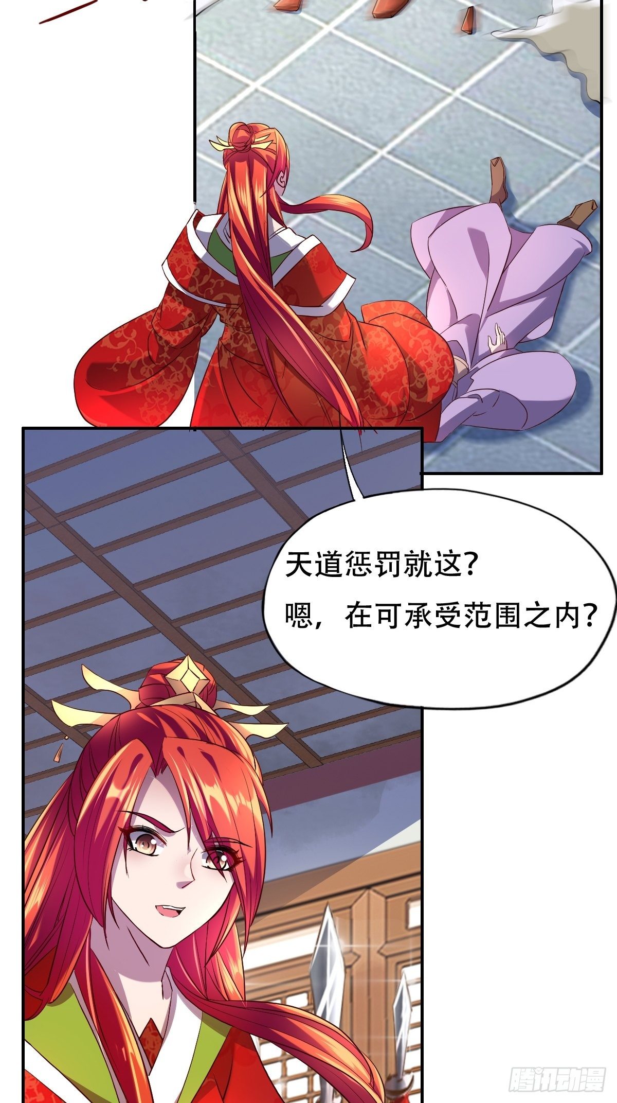 第五话：找一个背锅侠(1/2)-第6话