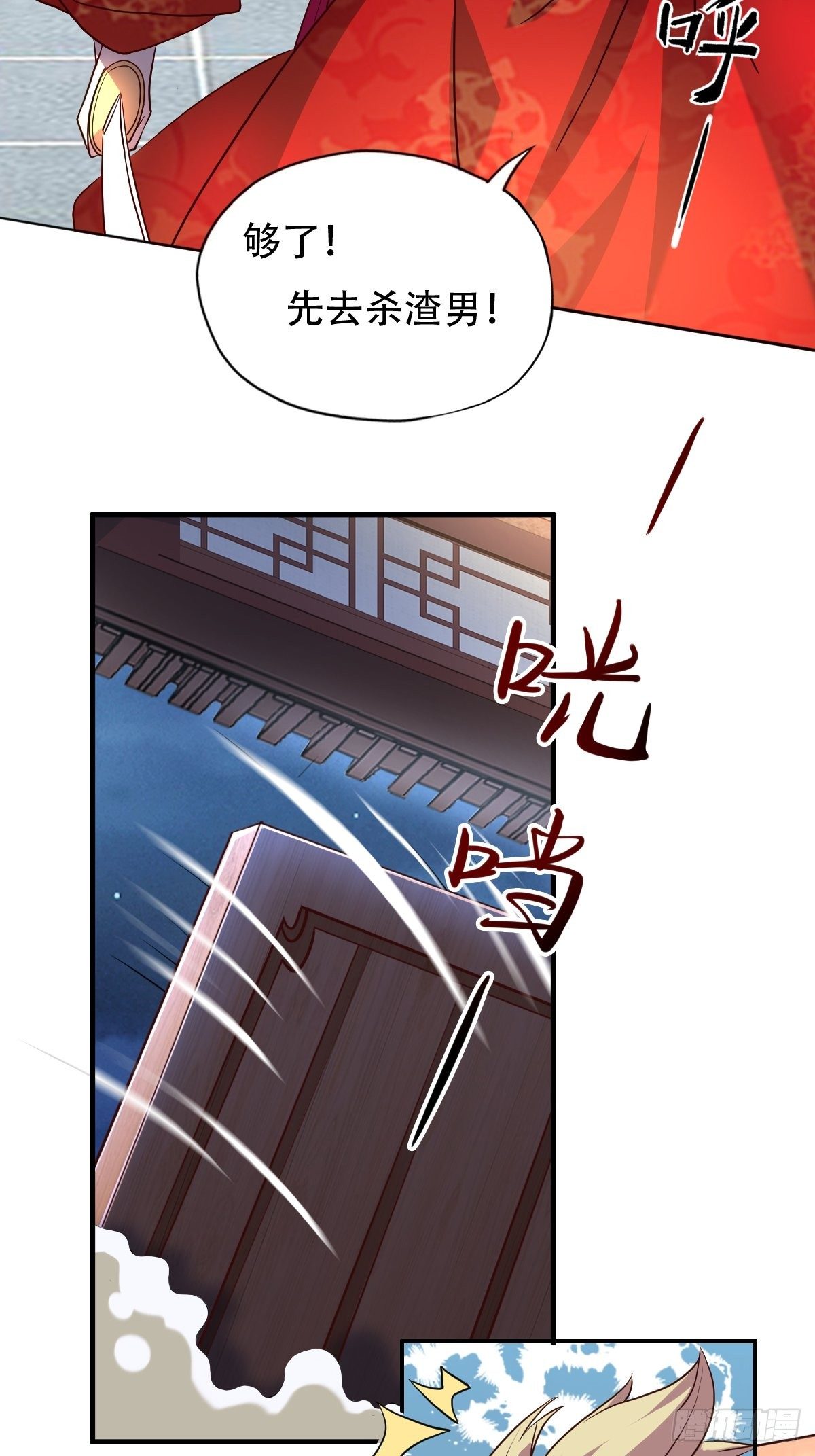 第五话：找一个背锅侠(1/2)-第6话