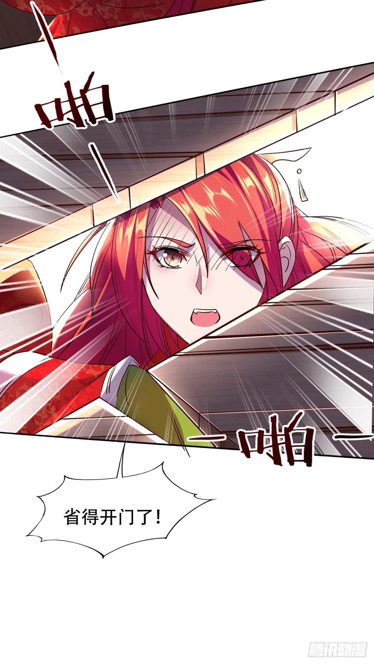 第五话：找一个背锅侠(1/2)-第6话