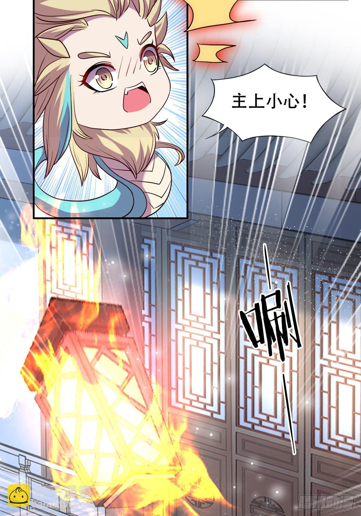 第五话：找一个背锅侠(1/2)-第6话