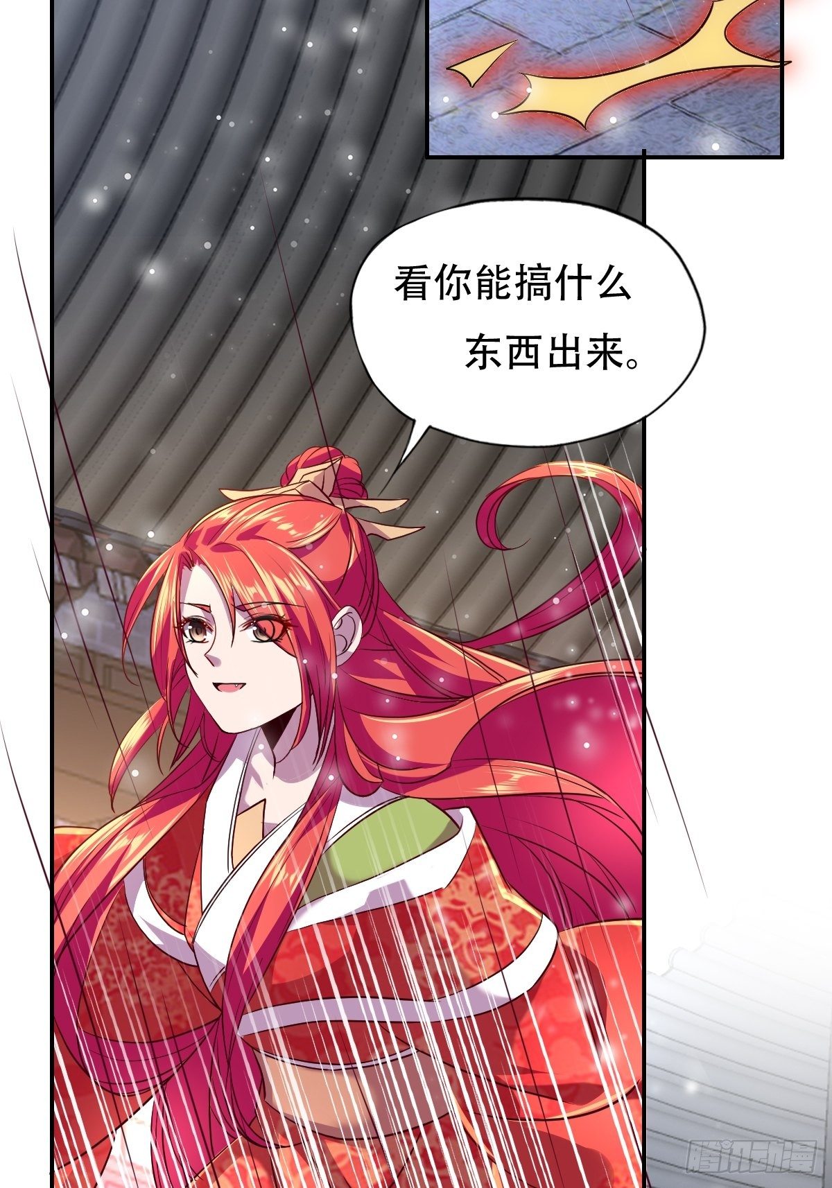 第五话：找一个背锅侠(1/2)-第6话