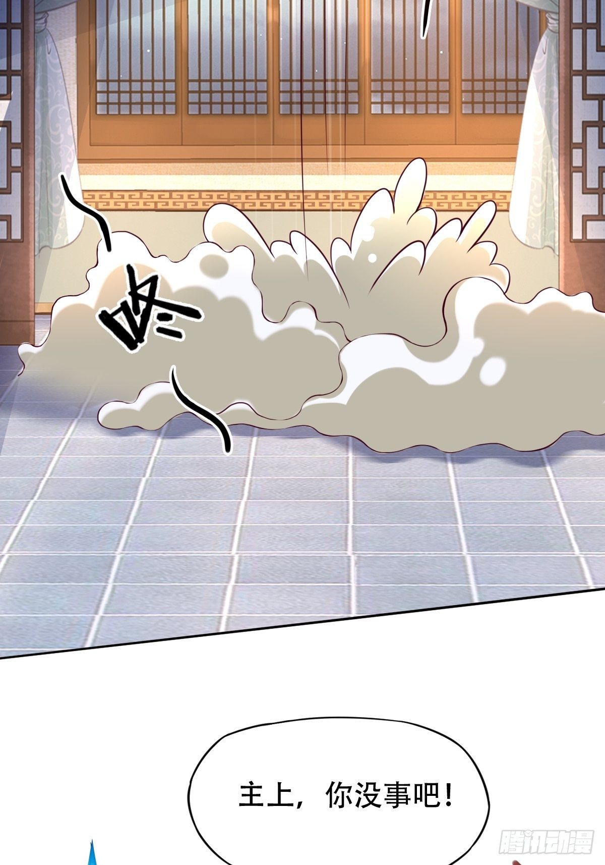 第五话：找一个背锅侠(1/2)-第6话