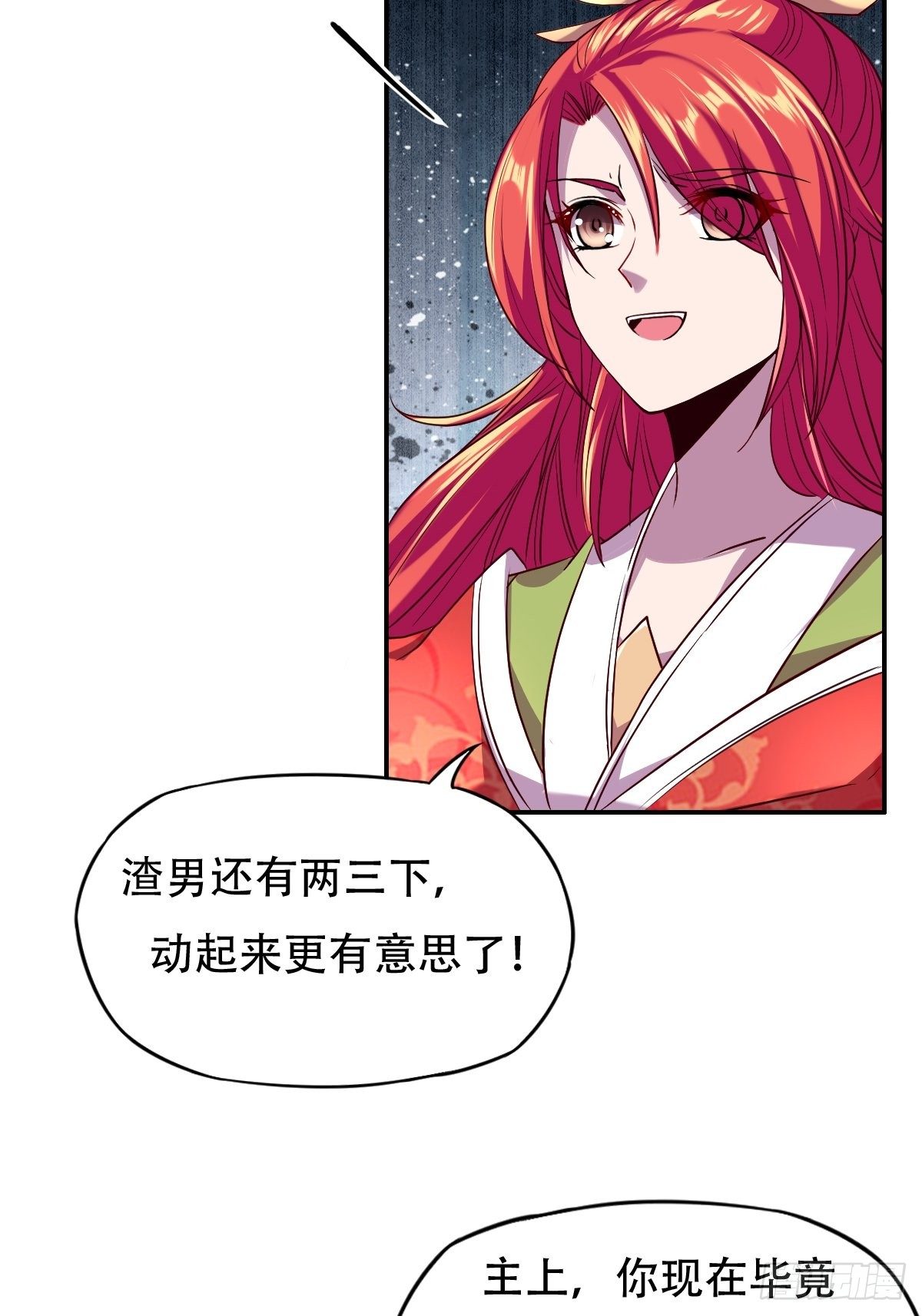 第五话：找一个背锅侠(1/2)-第6话