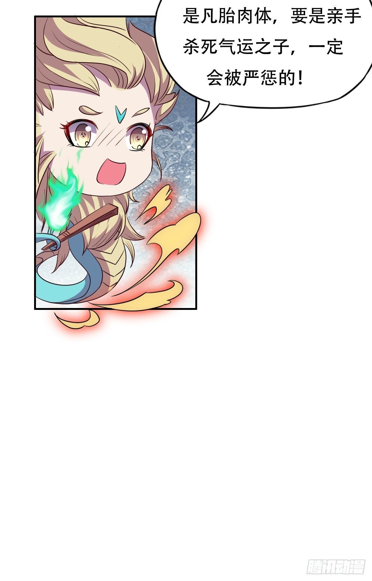 第五话：找一个背锅侠(1/2)-第6话