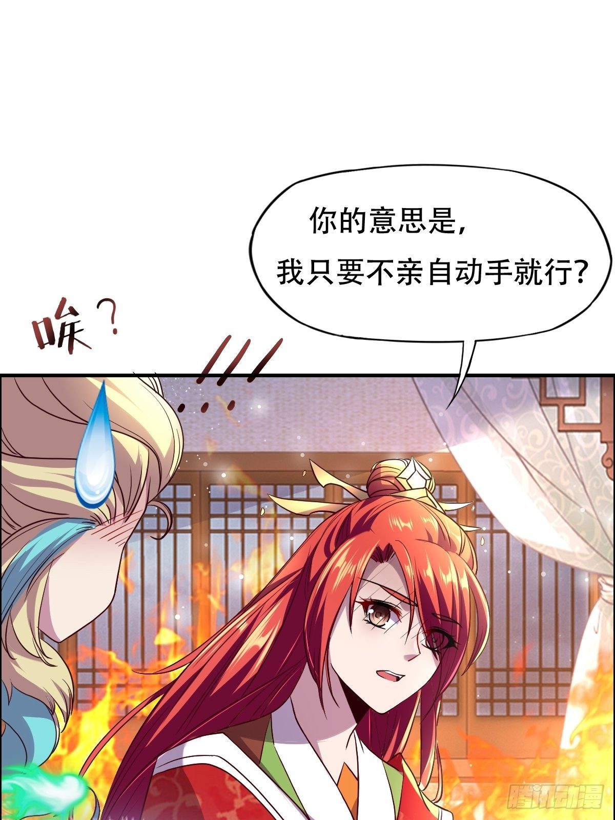 第五话：找一个背锅侠(1/2)-第6话