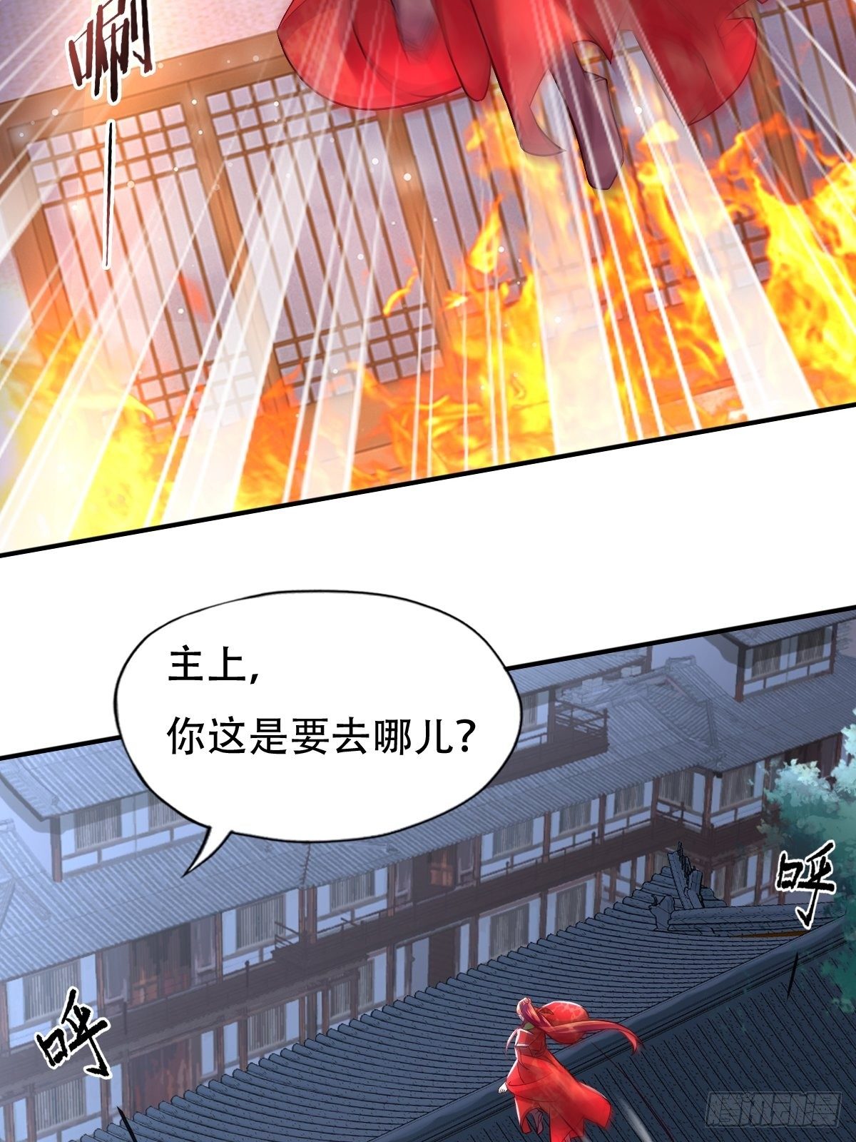 第五话：找一个背锅侠(1/2)-第6话