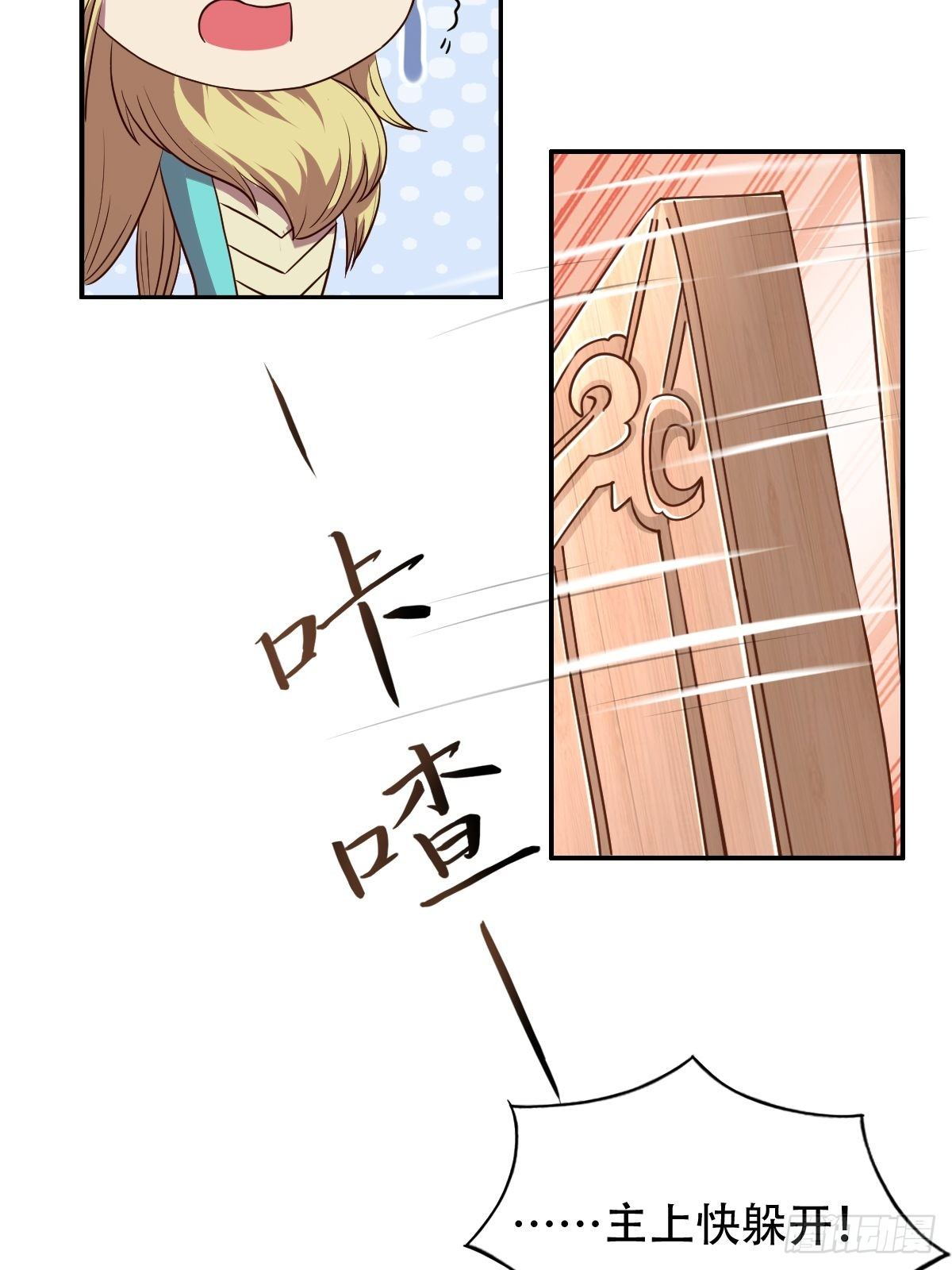 第五话：找一个背锅侠(1/2)-第6话