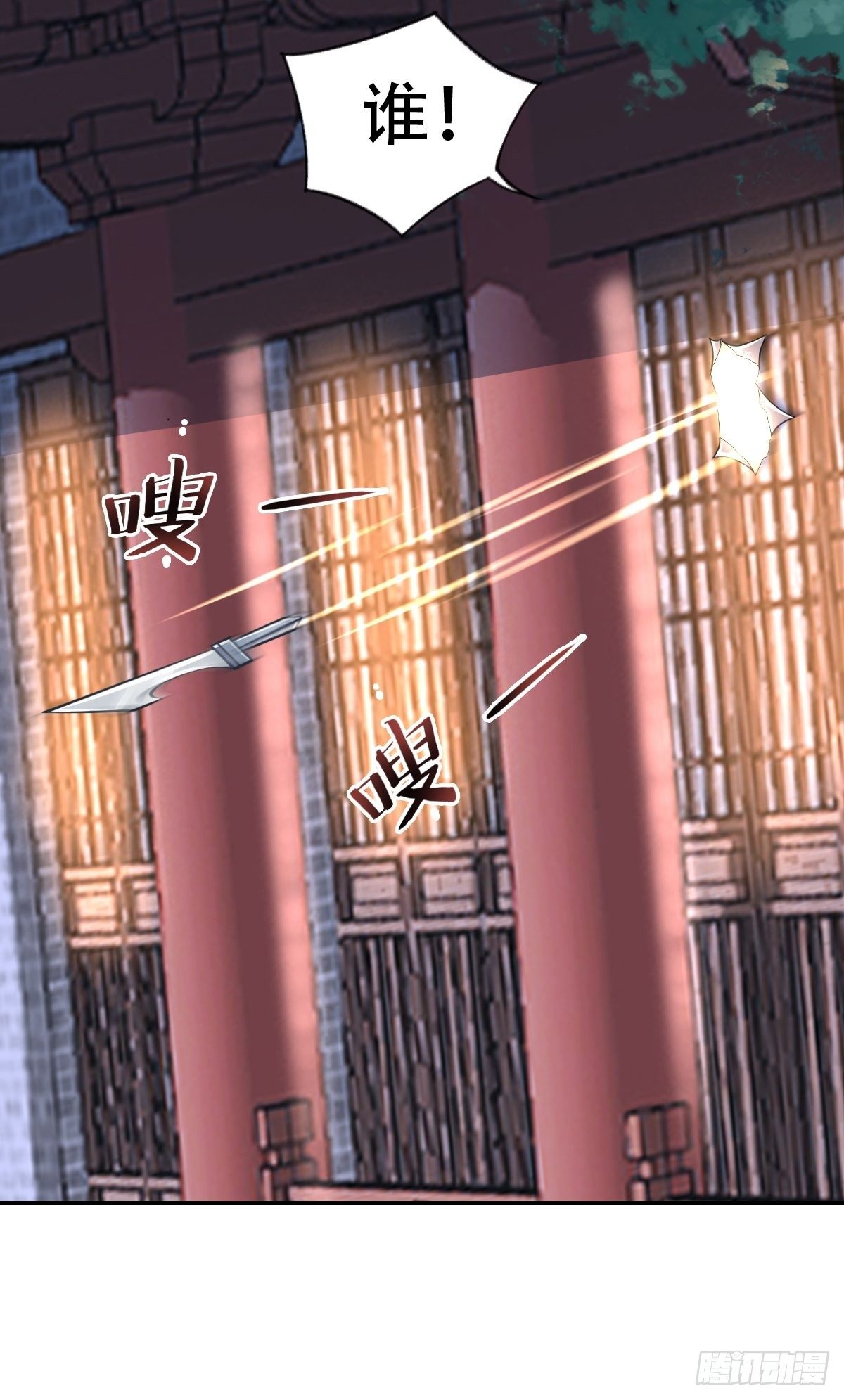 第五话：找一个背锅侠(1/2)-第6话