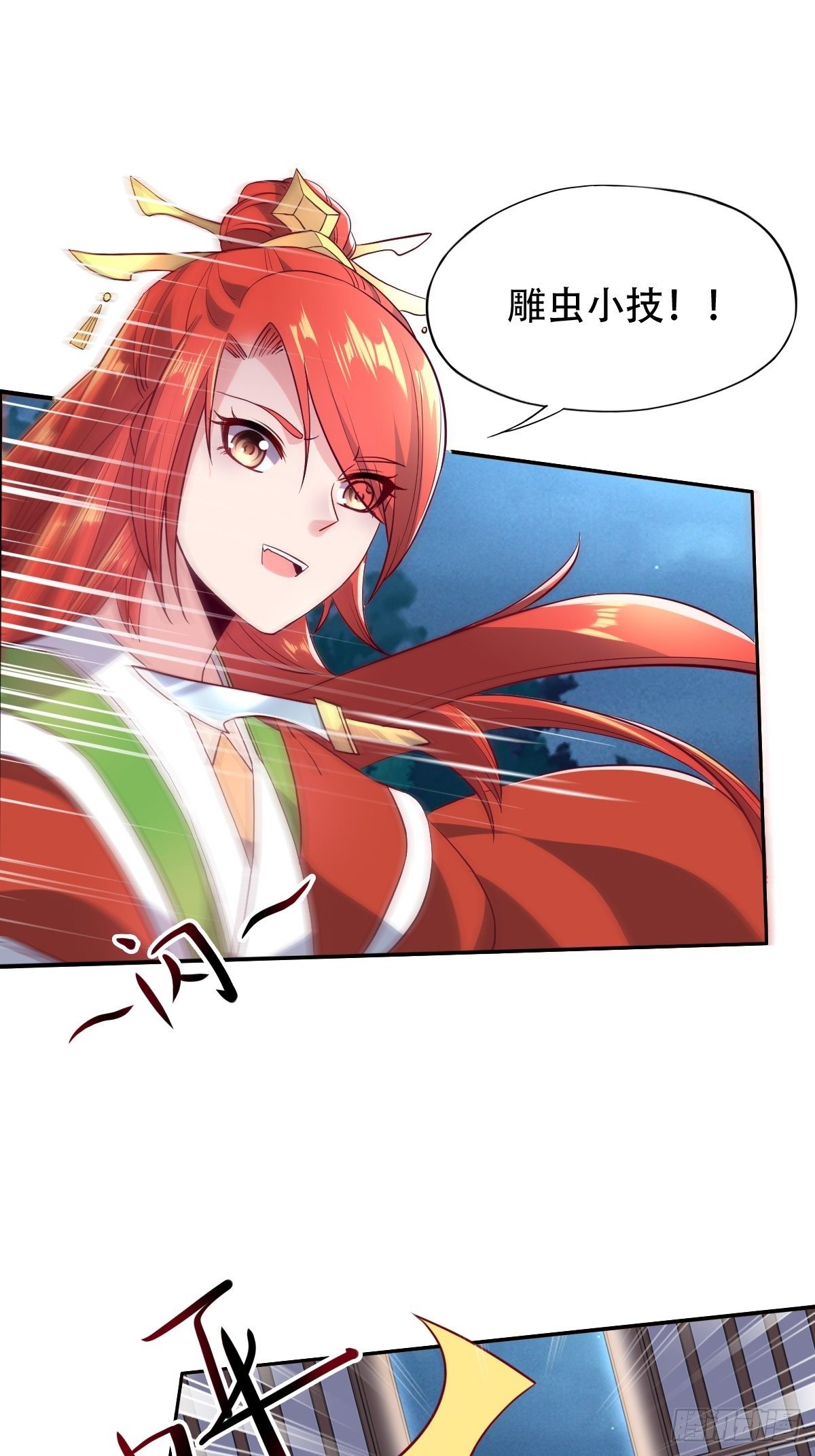 第五话：找一个背锅侠(1/2)-第6话