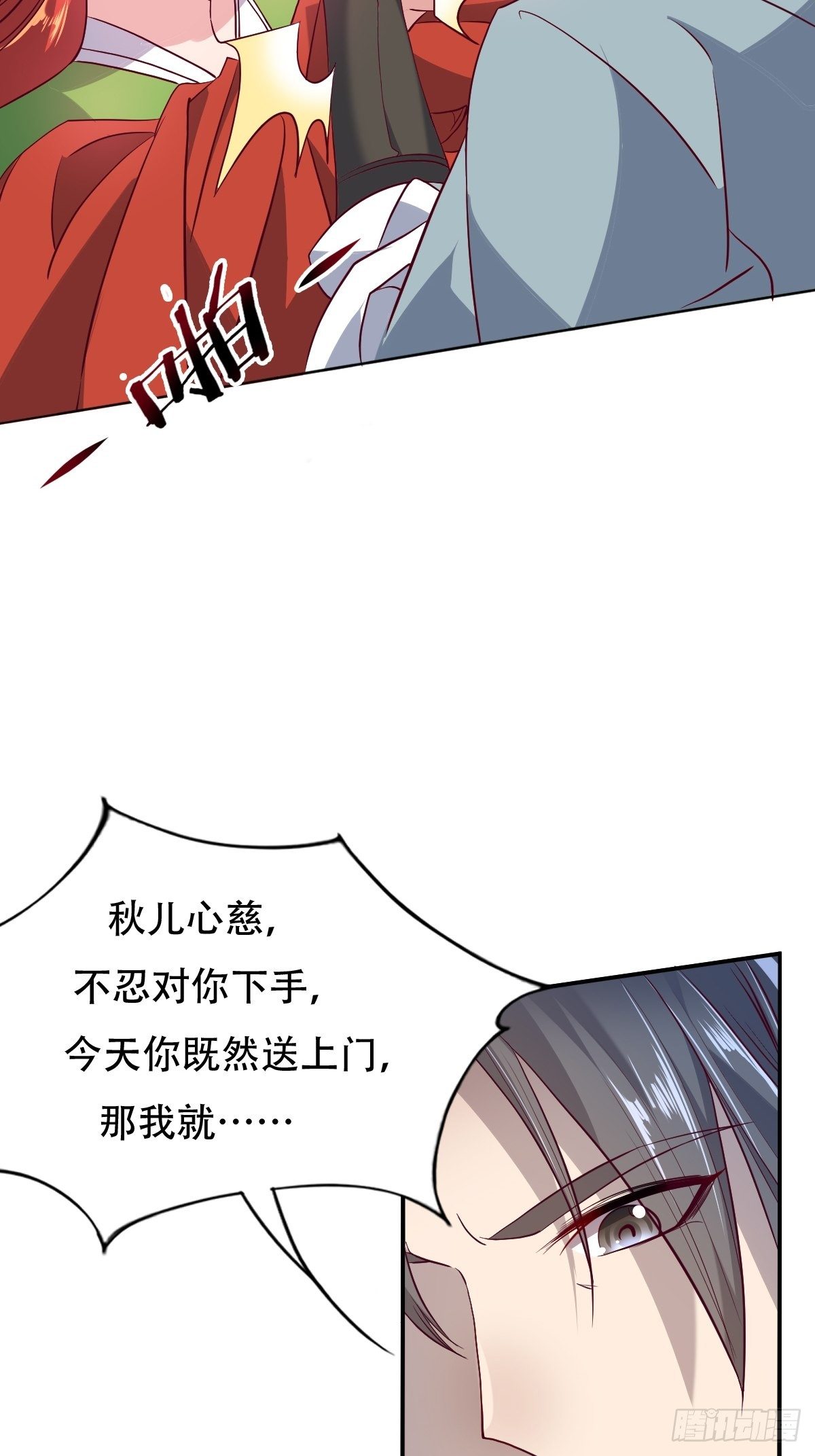 第五话：找一个背锅侠(1/2)-第6话