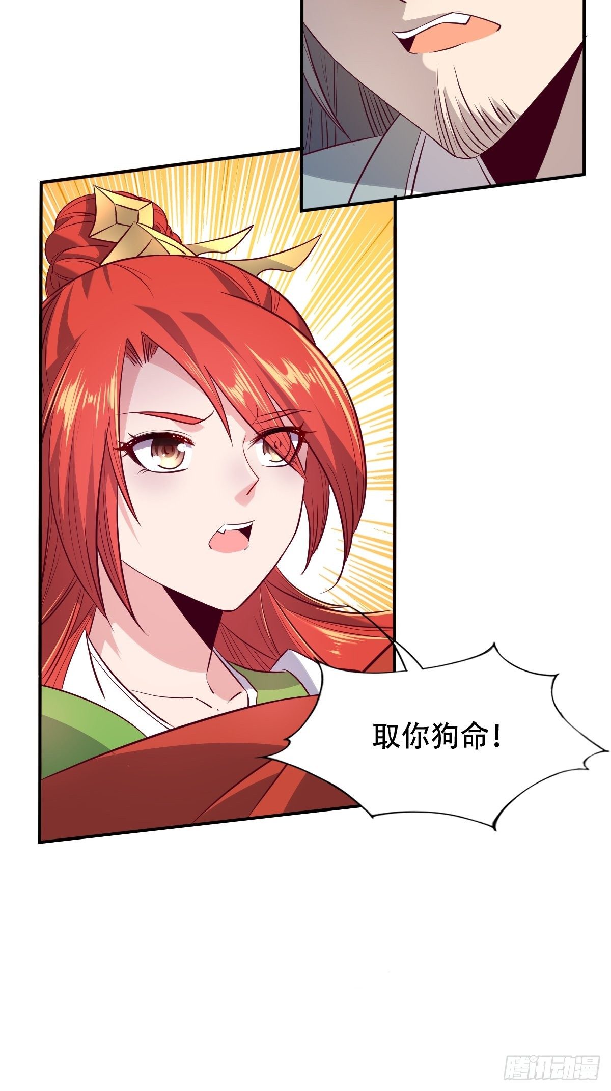 第五话：找一个背锅侠(1/2)-第6话