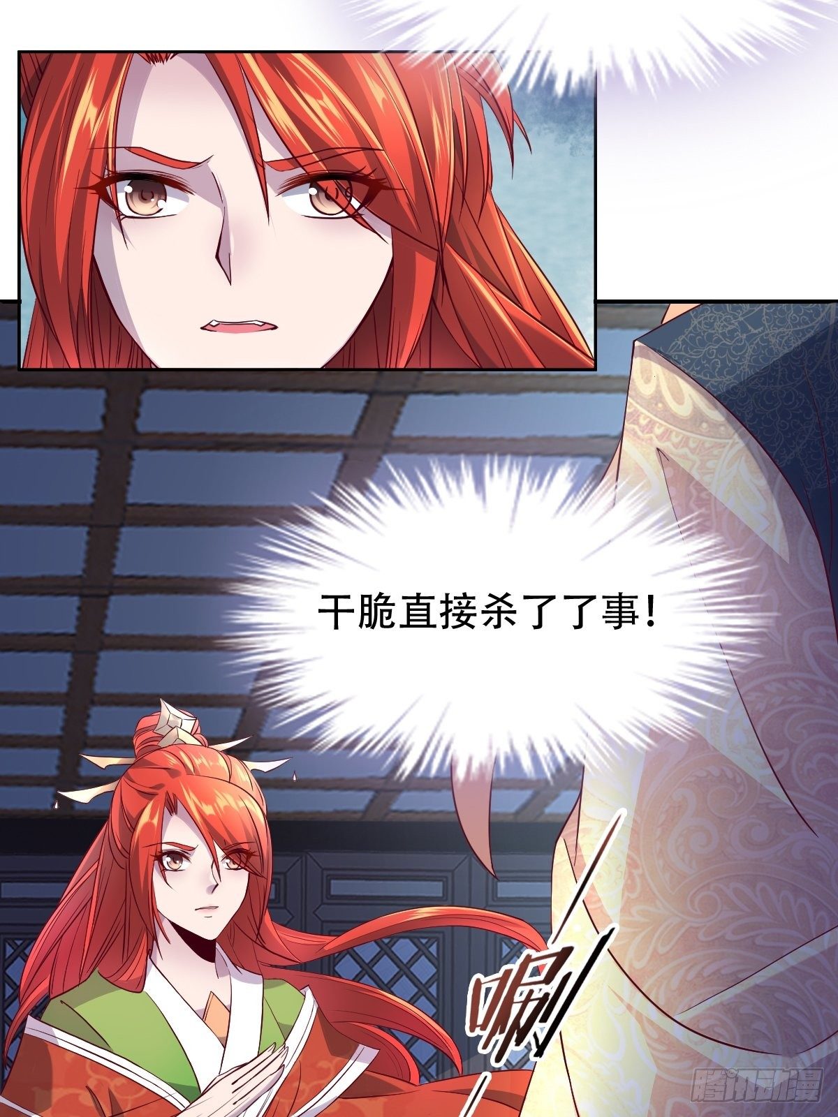 第七话：我会让皇帝放我走-第8话