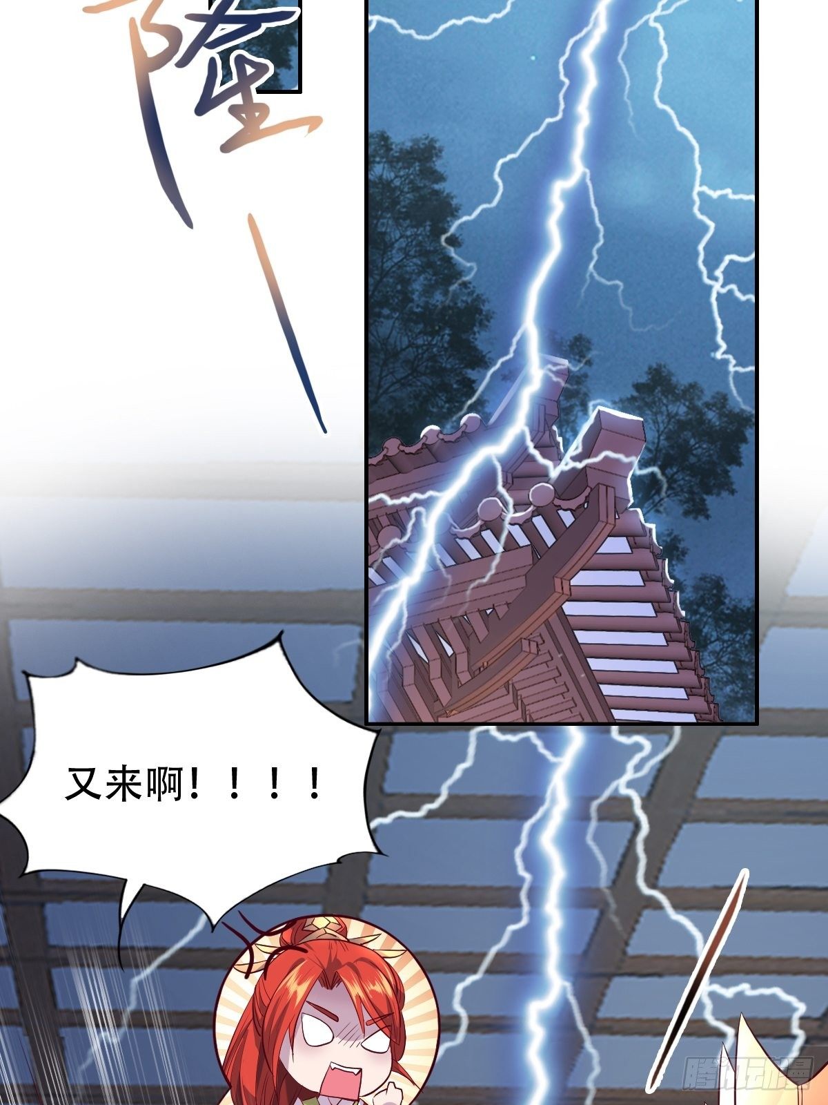 第七话：我会让皇帝放我走-第8话