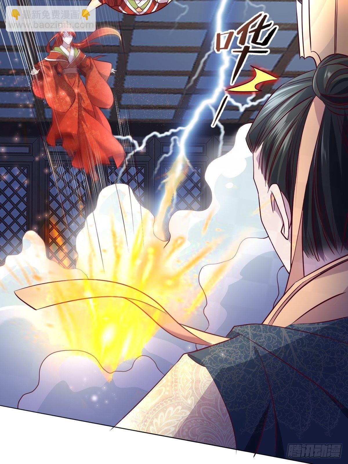 第七话：我会让皇帝放我走-第8话