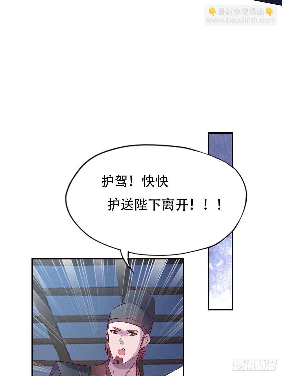 第七话：我会让皇帝放我走-第8话