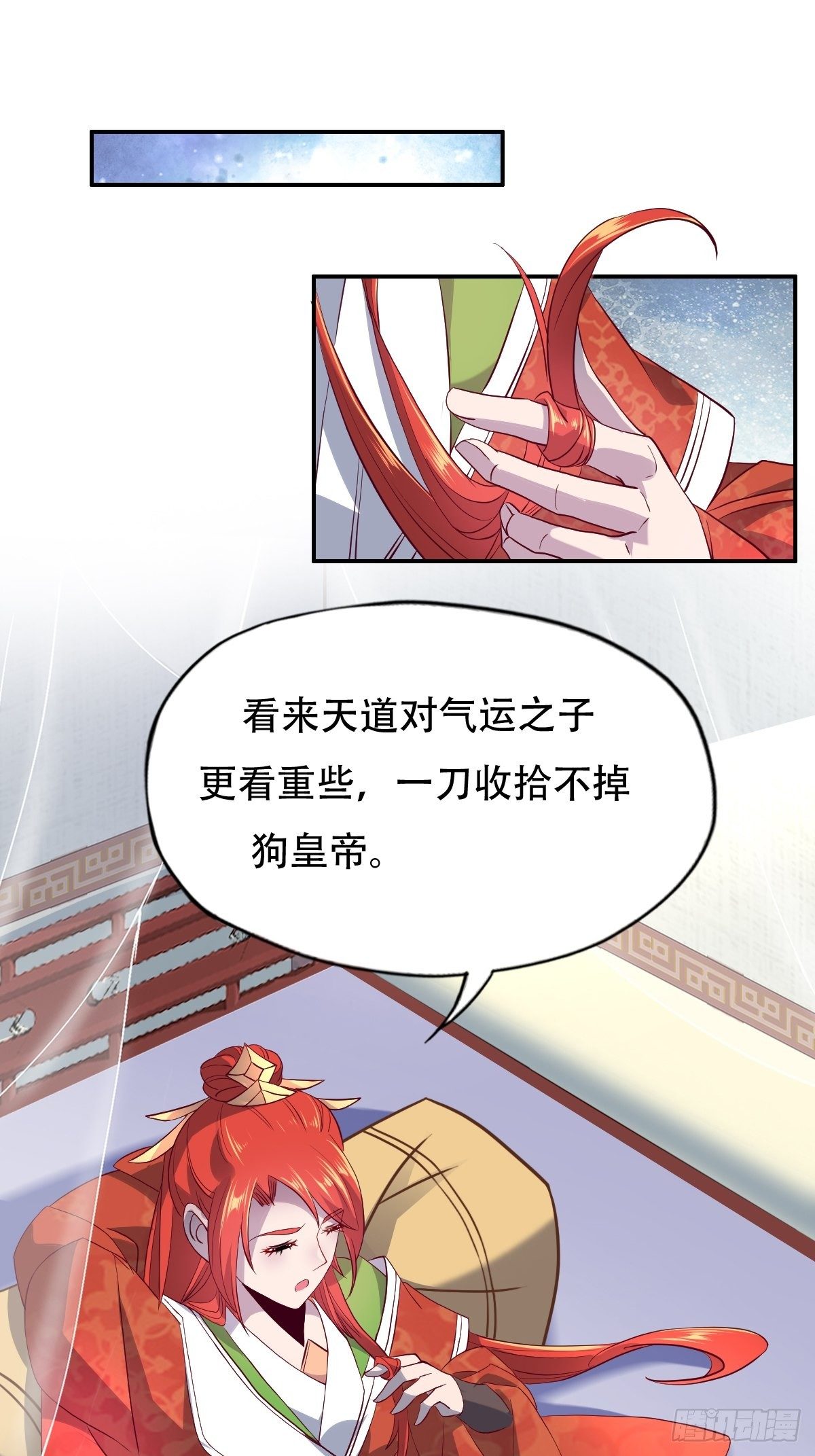 第七话：我会让皇帝放我走-第8话