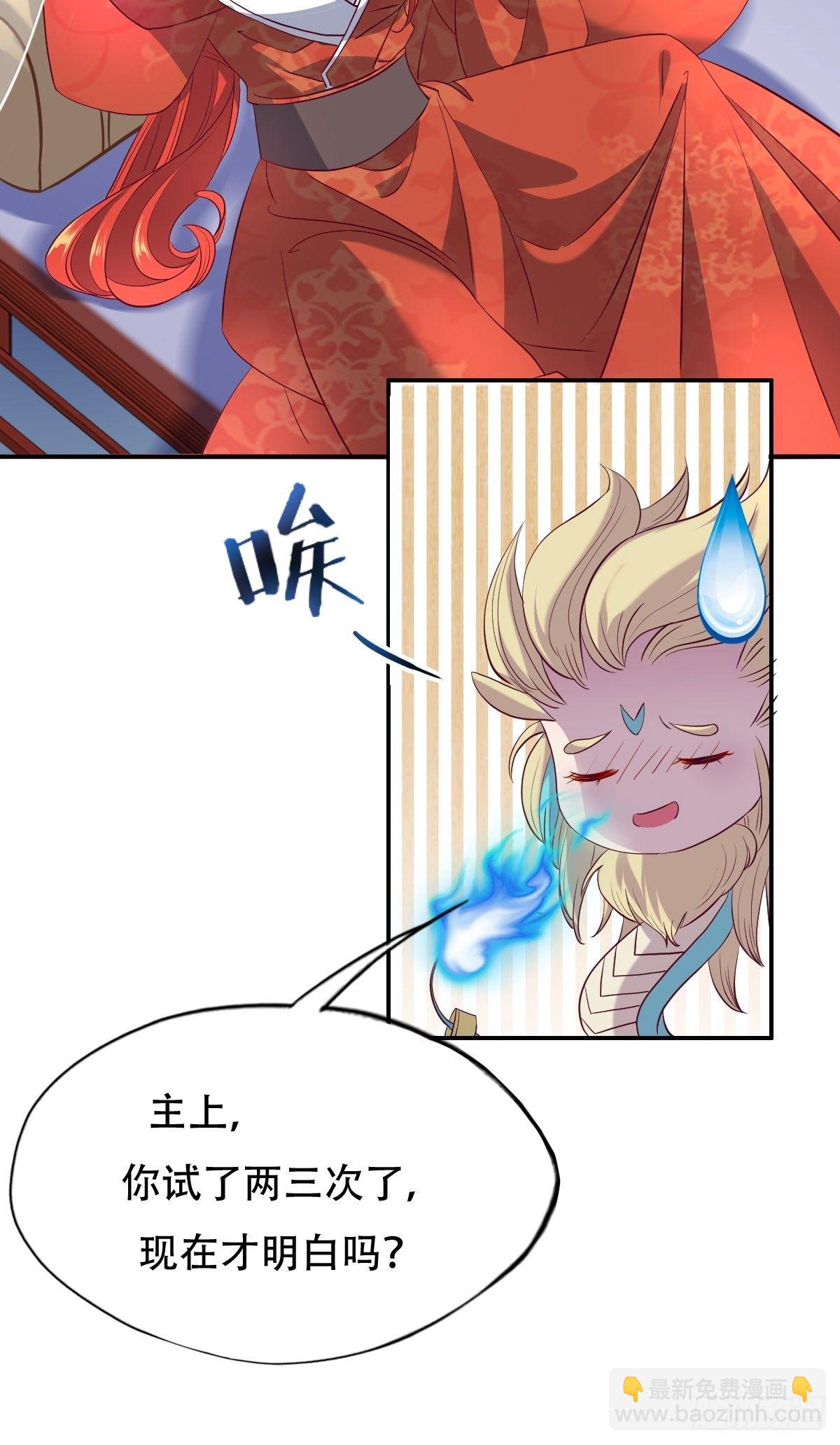 第七话：我会让皇帝放我走-第8话