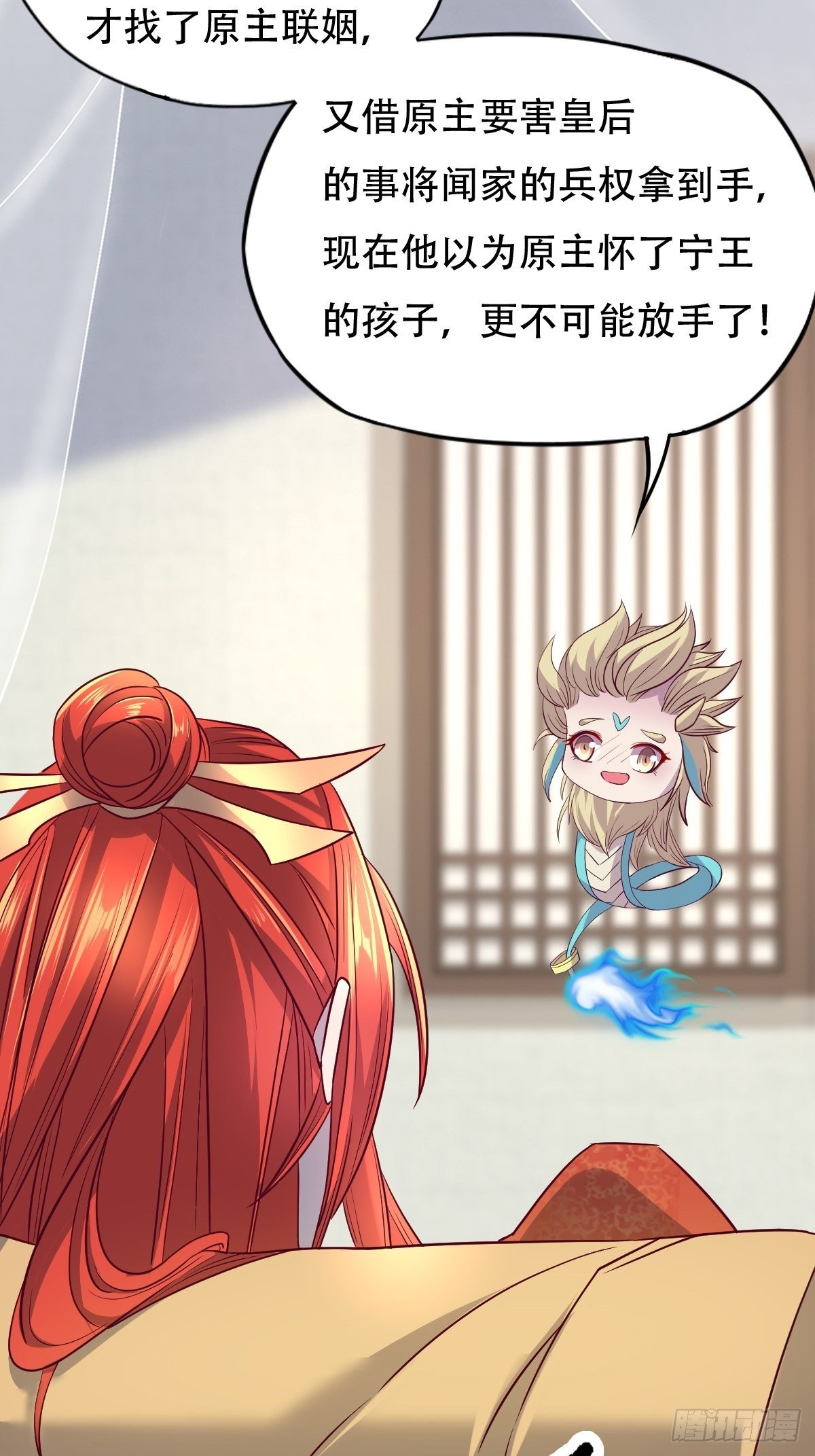 第七话：我会让皇帝放我走-第8话