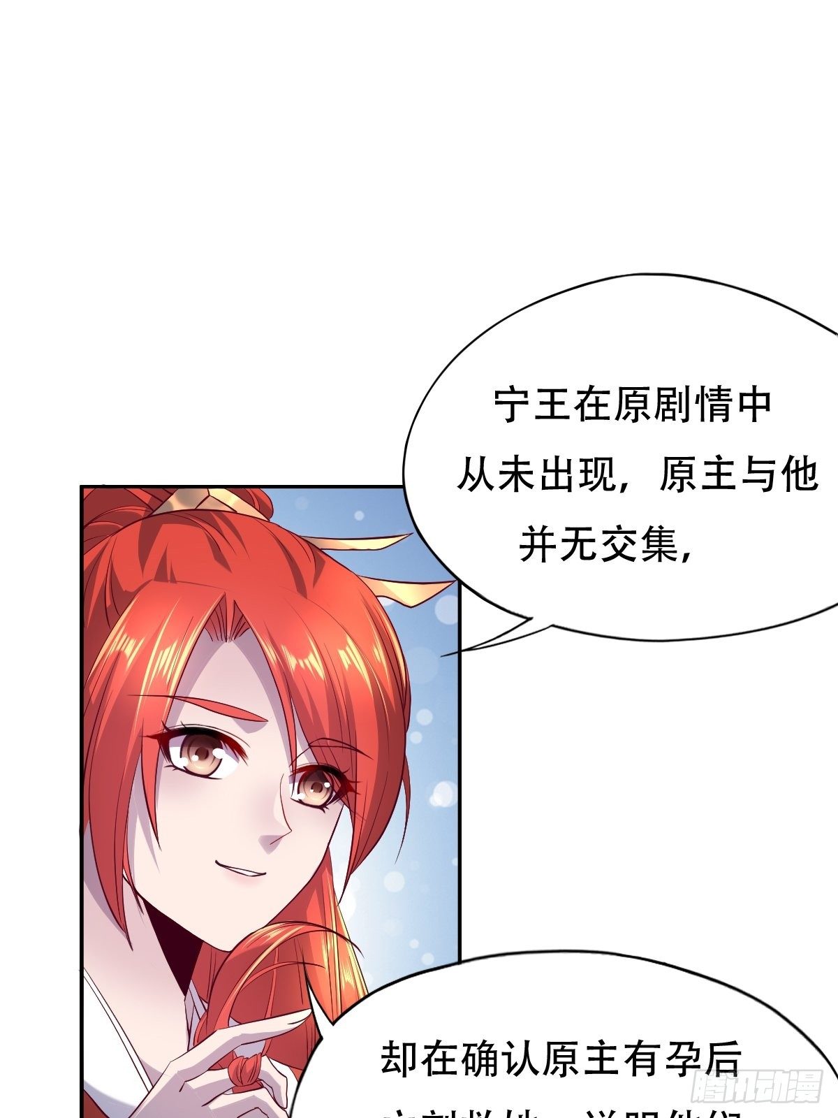 第七话：我会让皇帝放我走-第8话