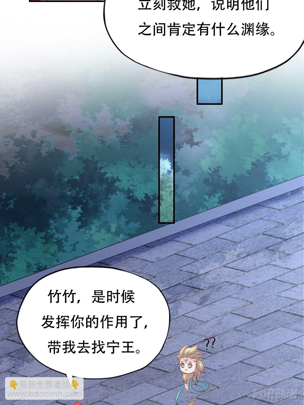 第七话：我会让皇帝放我走-第8话