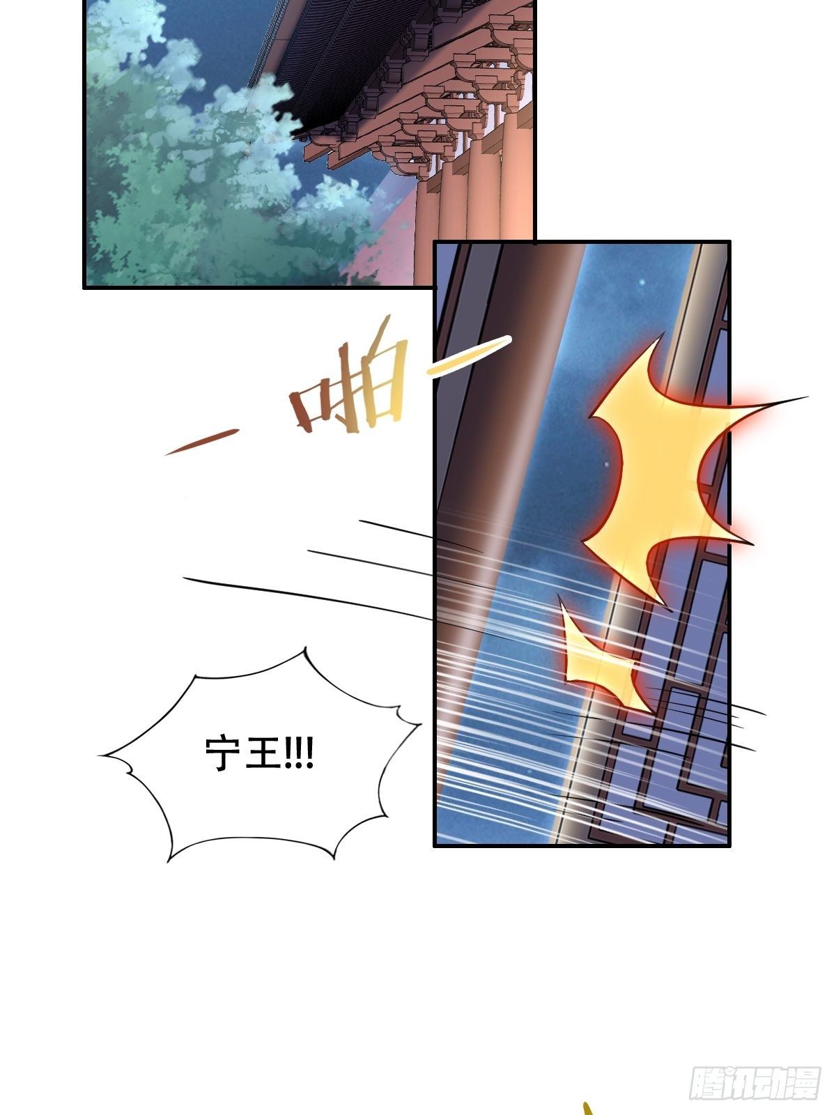 第七话：我会让皇帝放我走-第8话