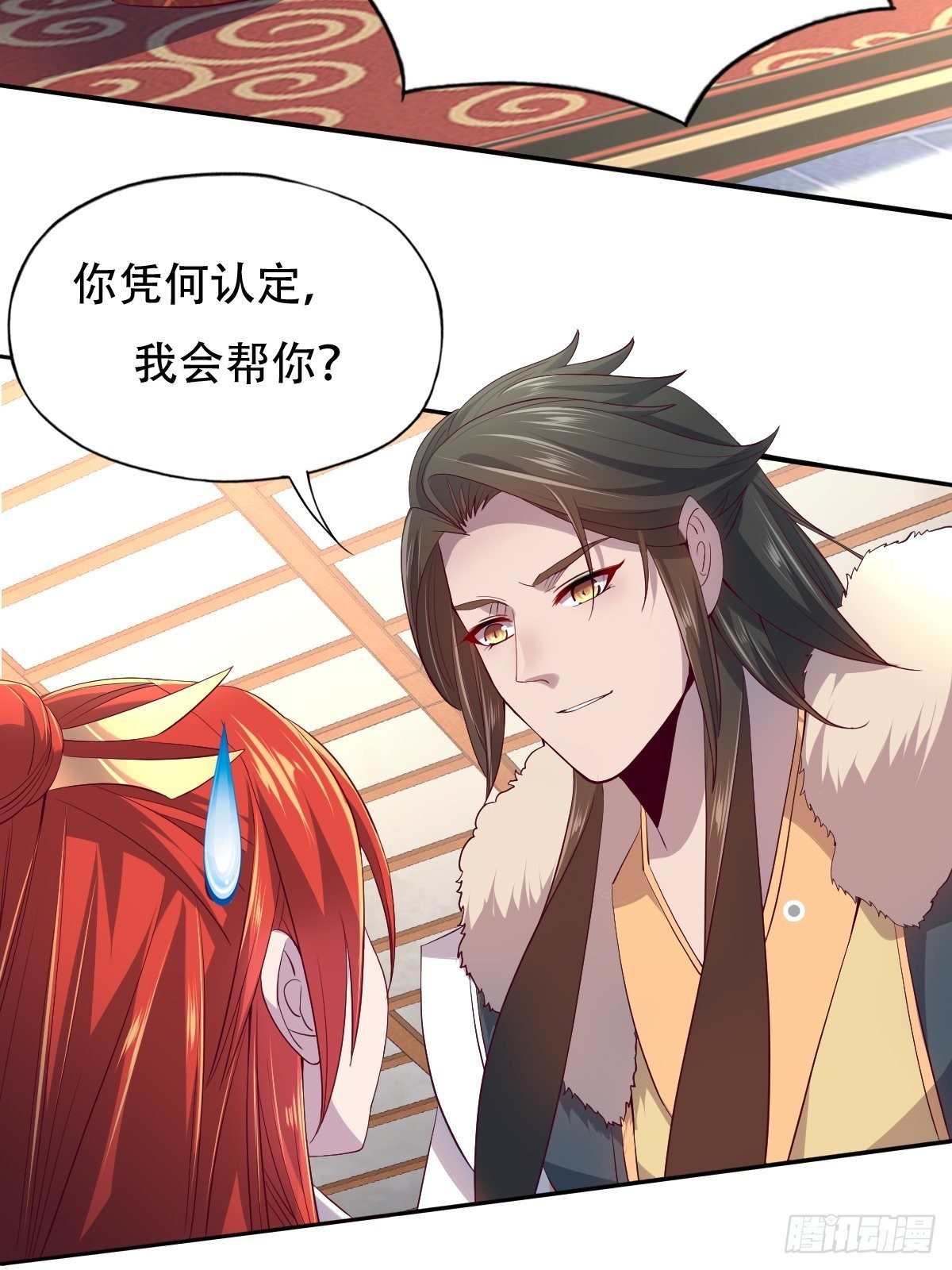 第七话：我会让皇帝放我走-第8话