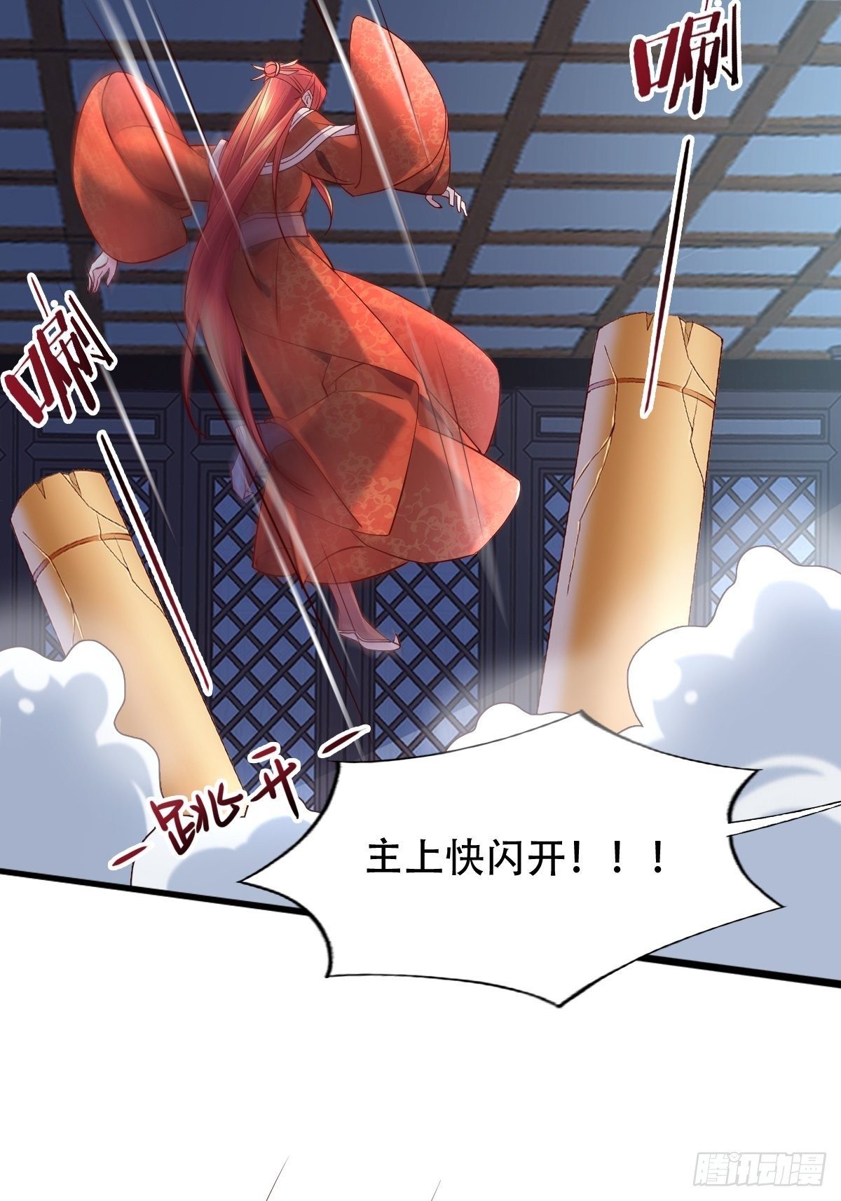 第七话：我会让皇帝放我走-第8话