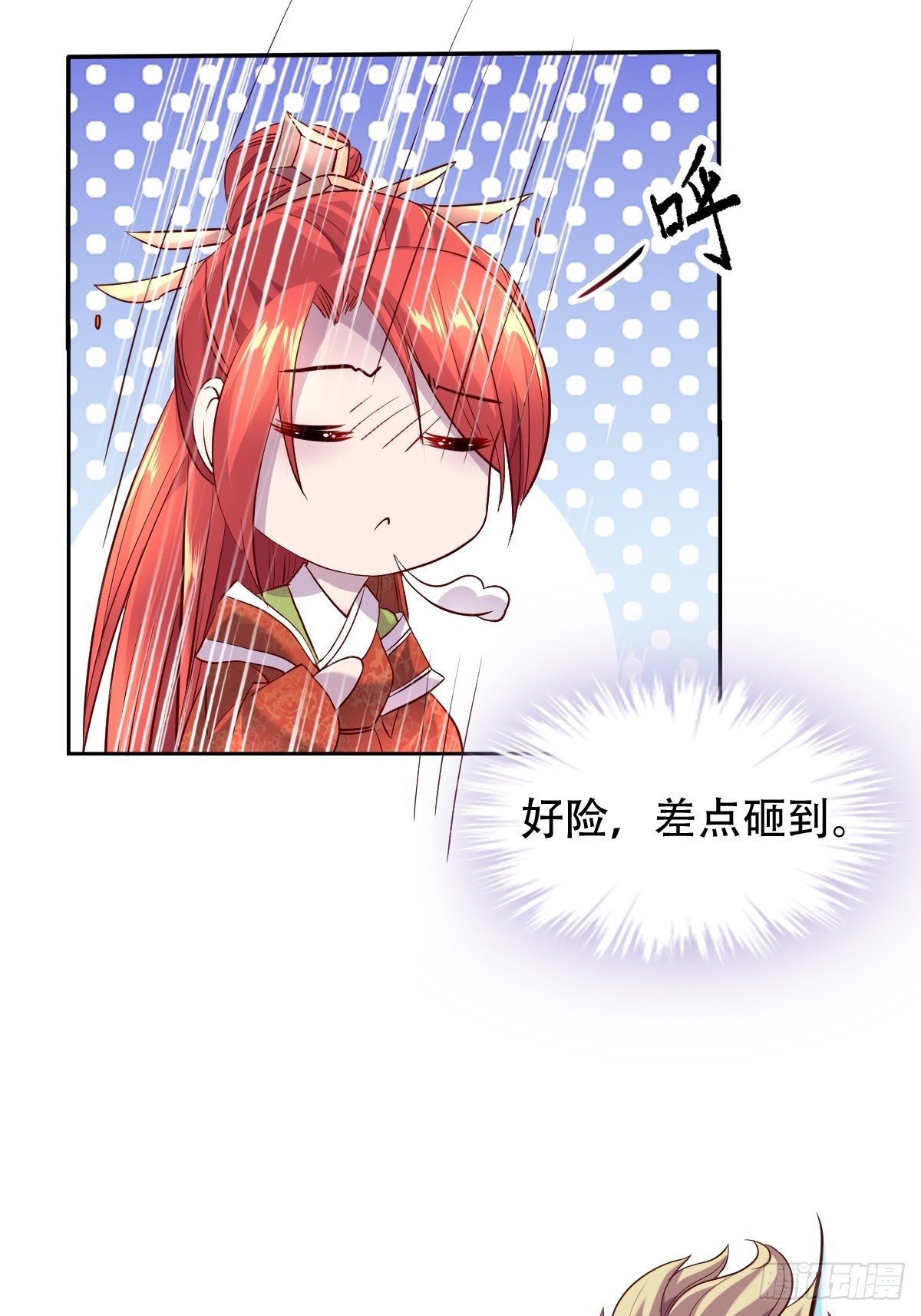 第七话：我会让皇帝放我走-第8话