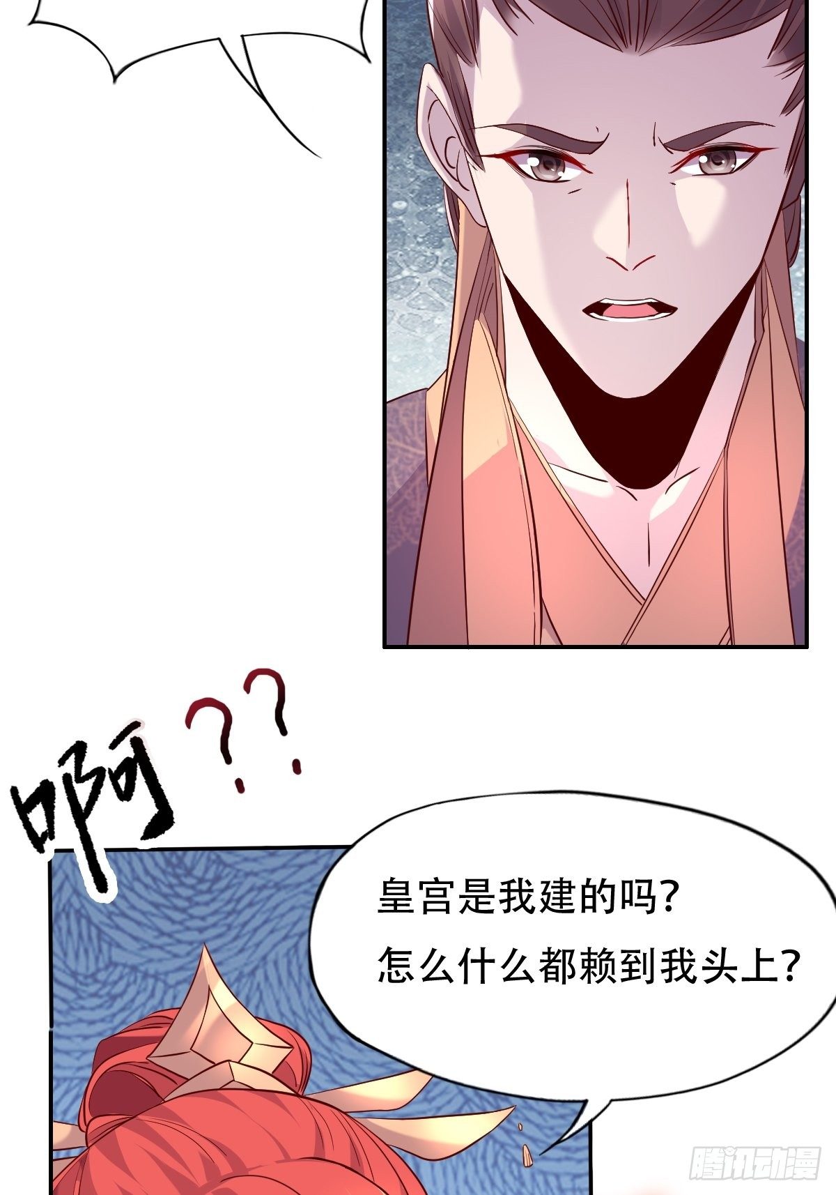 第七话：我会让皇帝放我走-第8话