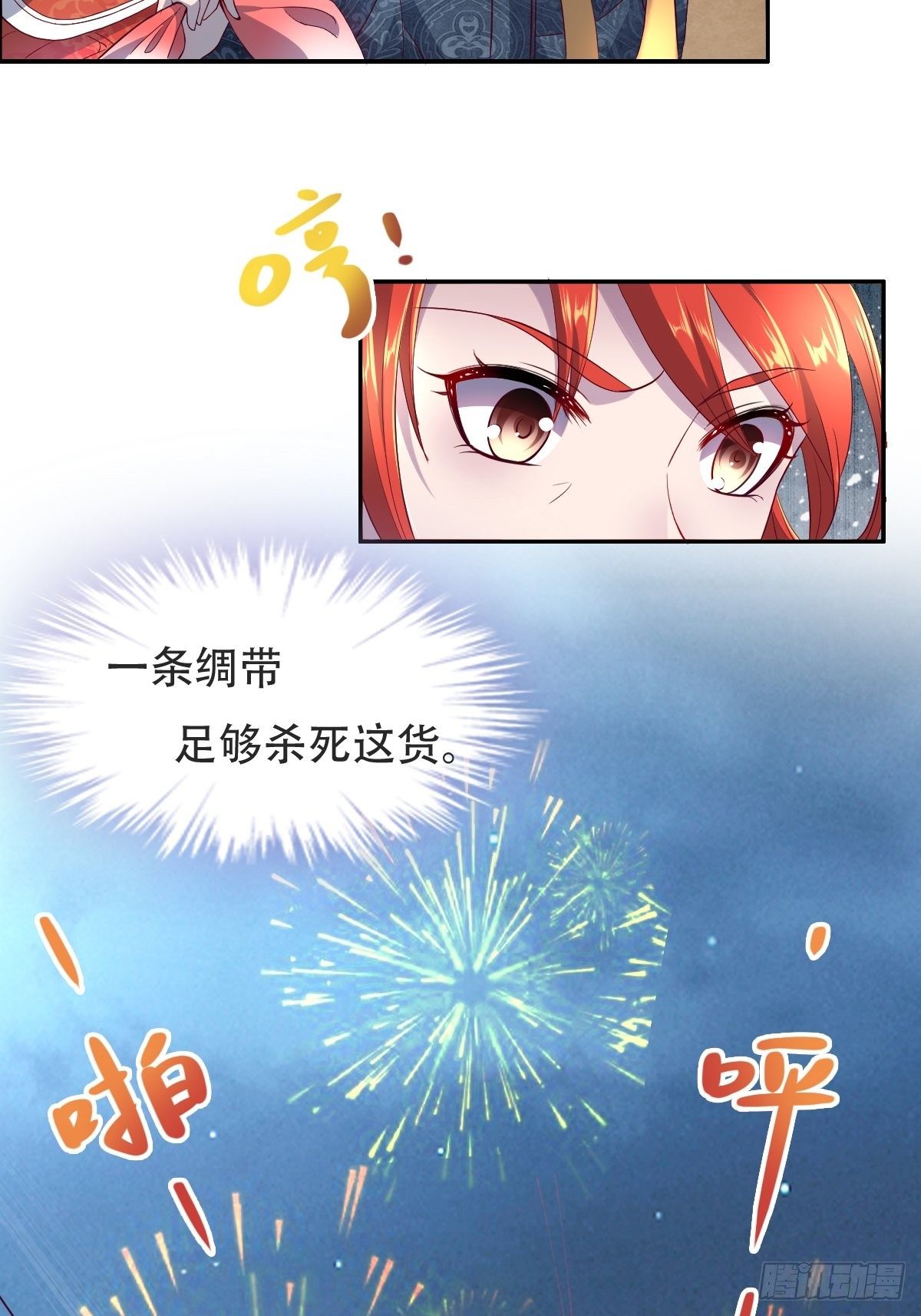 第九话：天道耍着玩-第10话