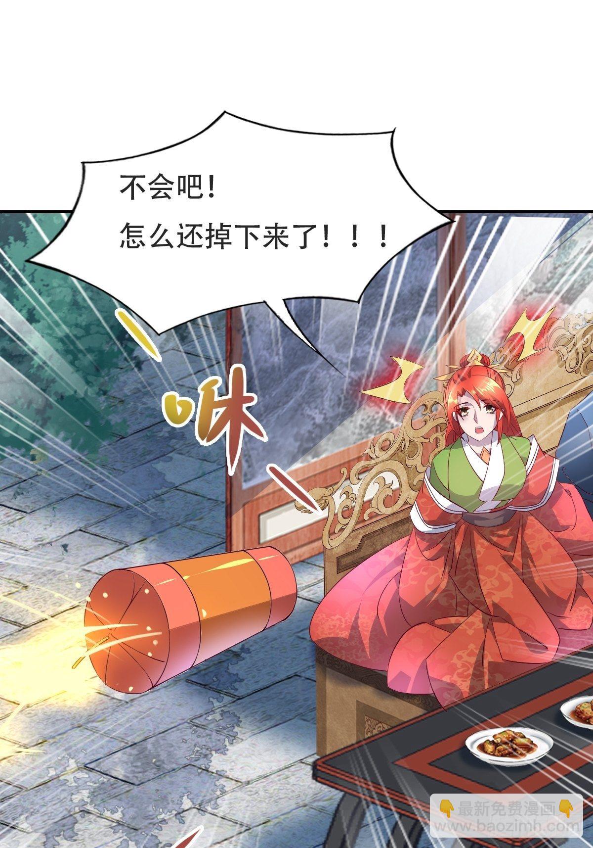 第九话：天道耍着玩-第10话