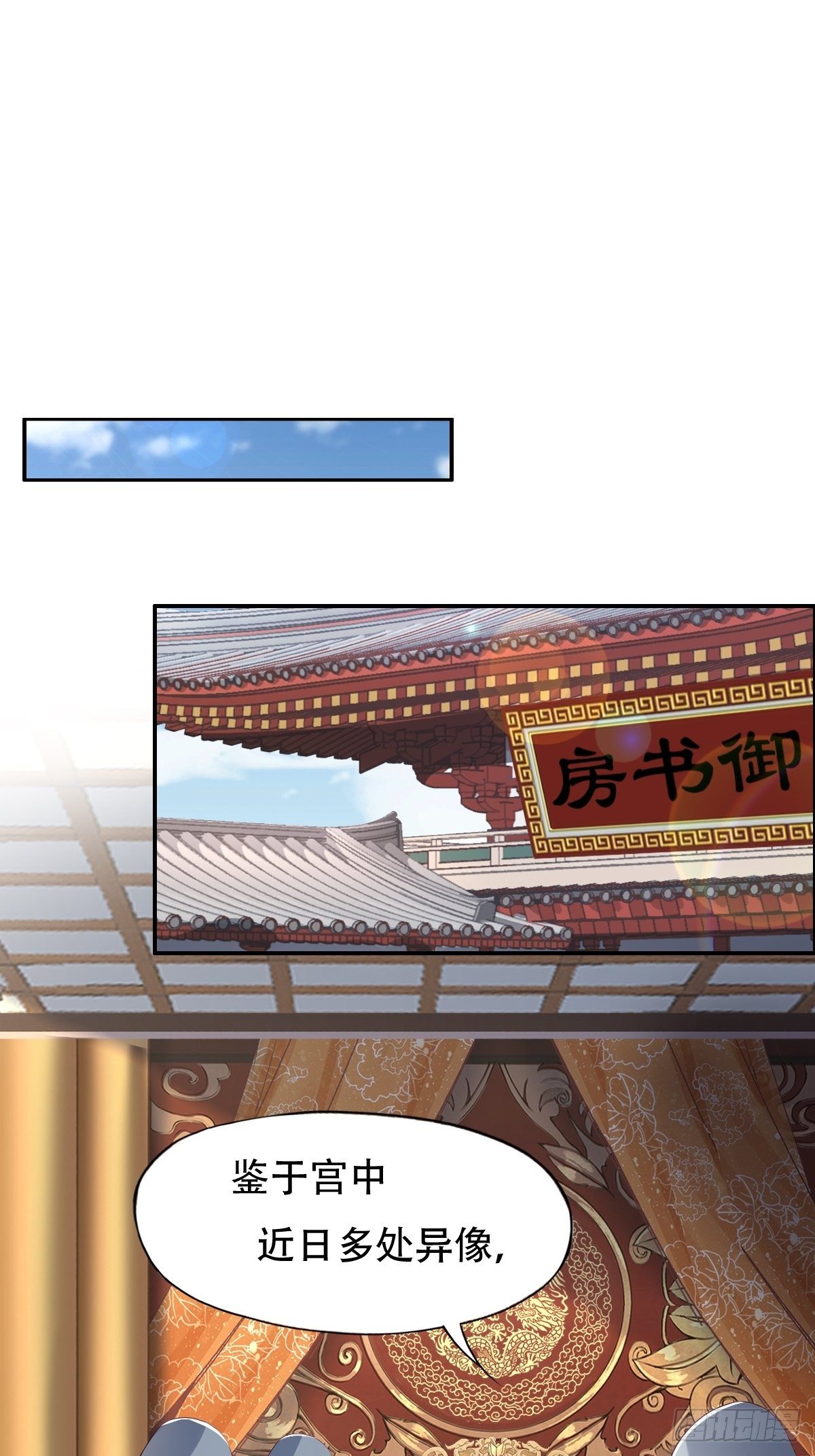 第九话：天道耍着玩-第10话