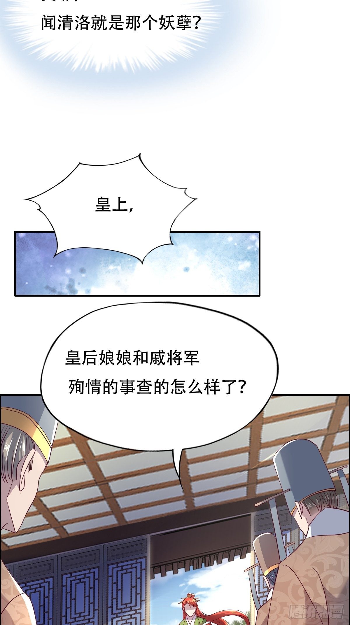 第九话：天道耍着玩-第10话