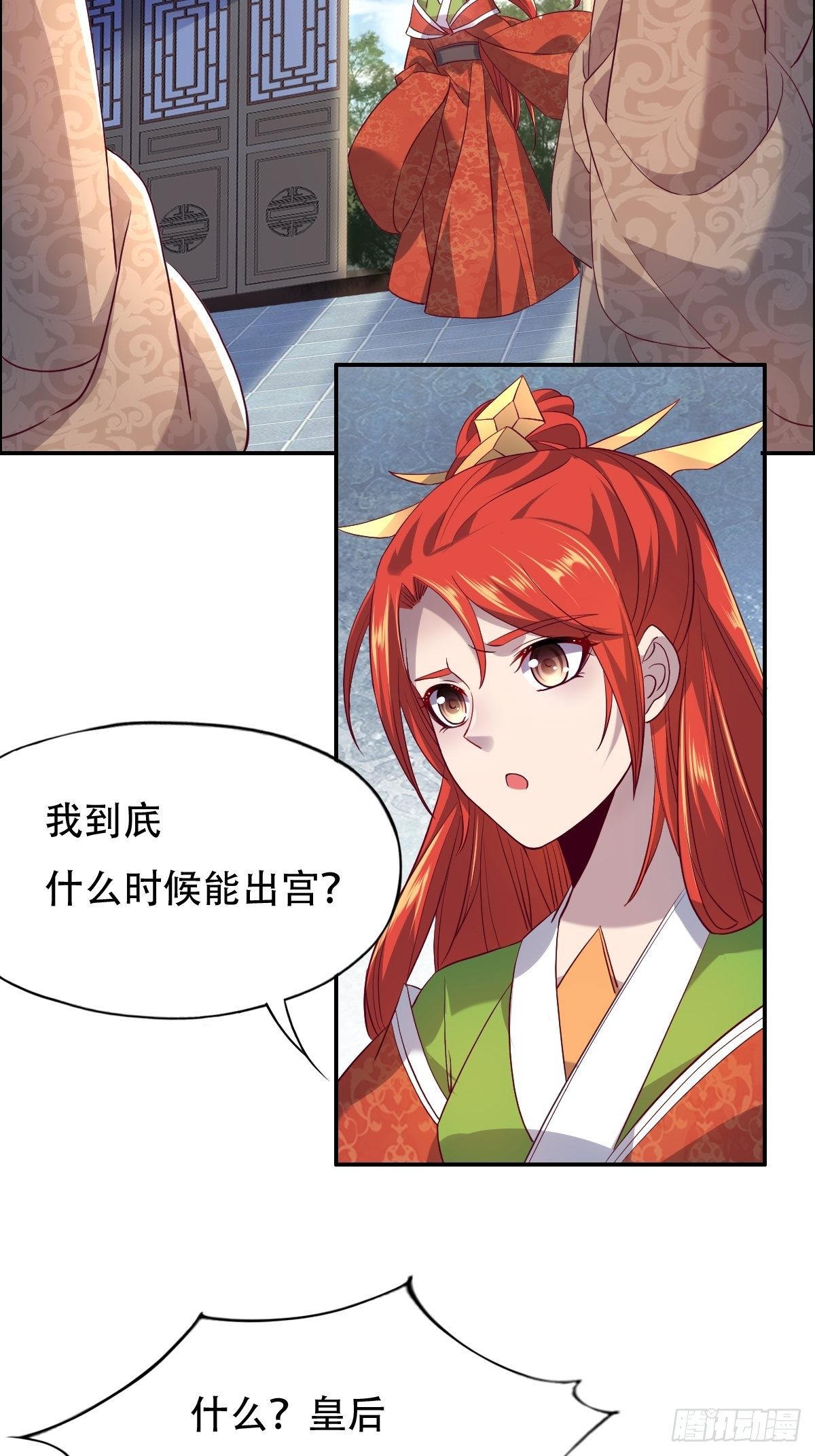 第九话：天道耍着玩-第10话