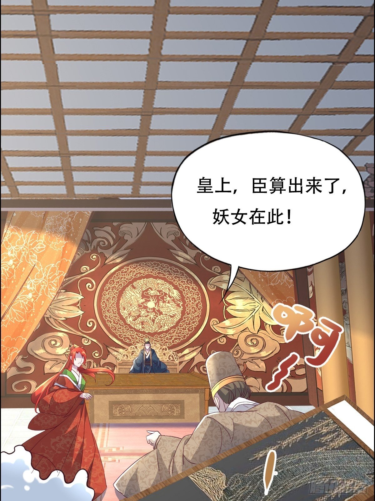 第九话：天道耍着玩-第10话