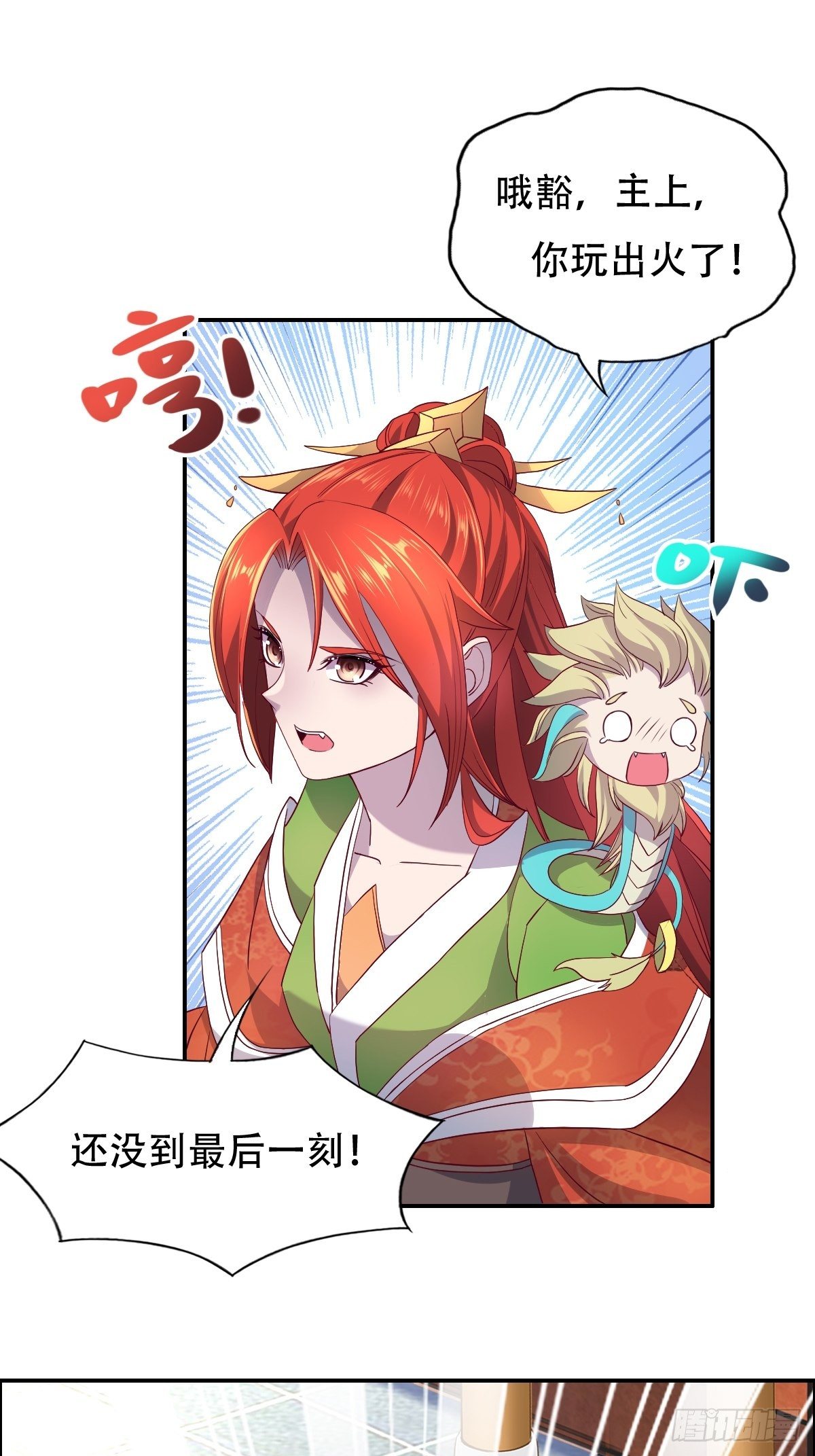 第九话：天道耍着玩-第10话