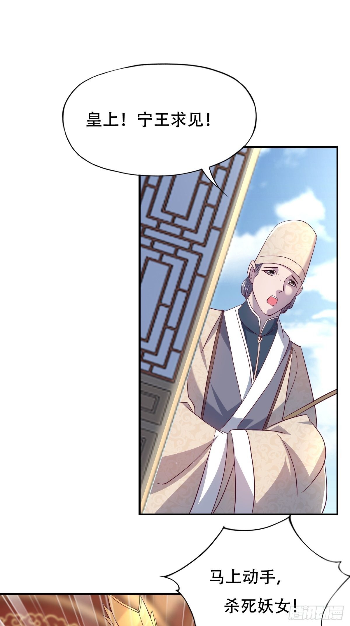 第九话：天道耍着玩-第10话