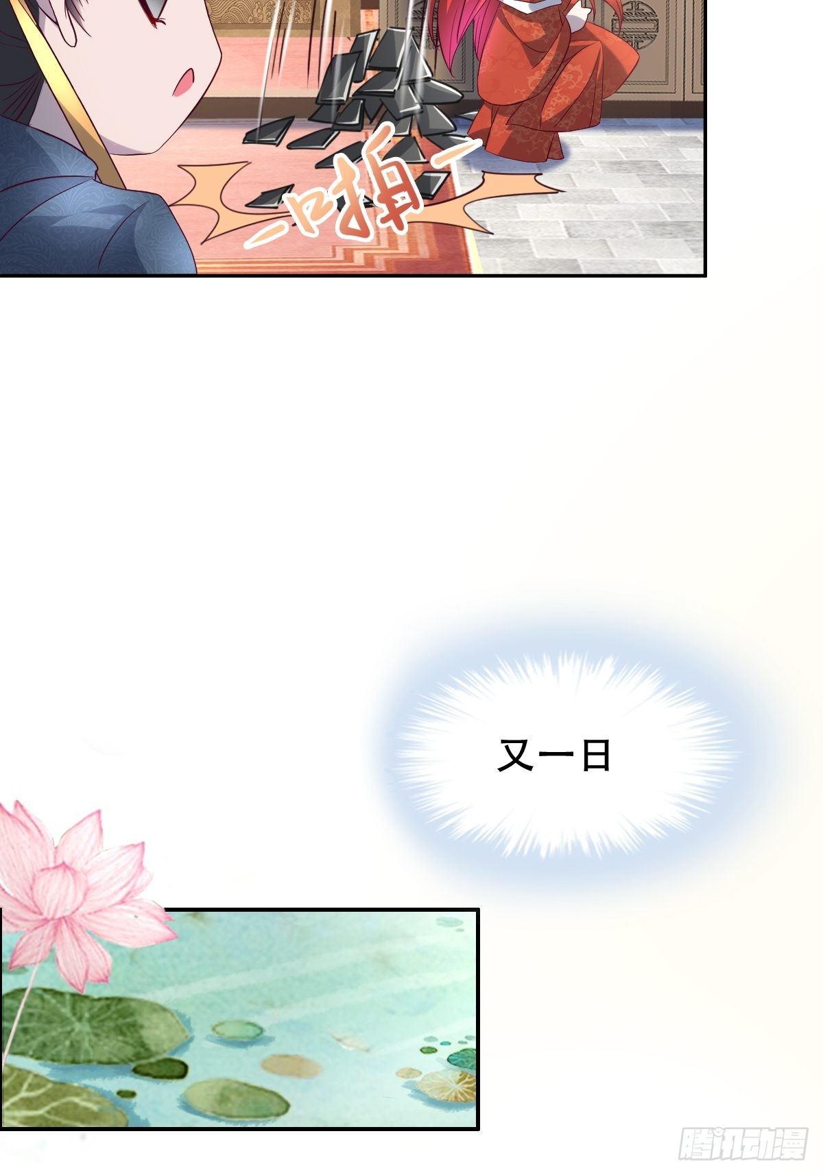 第九话：天道耍着玩-第10话