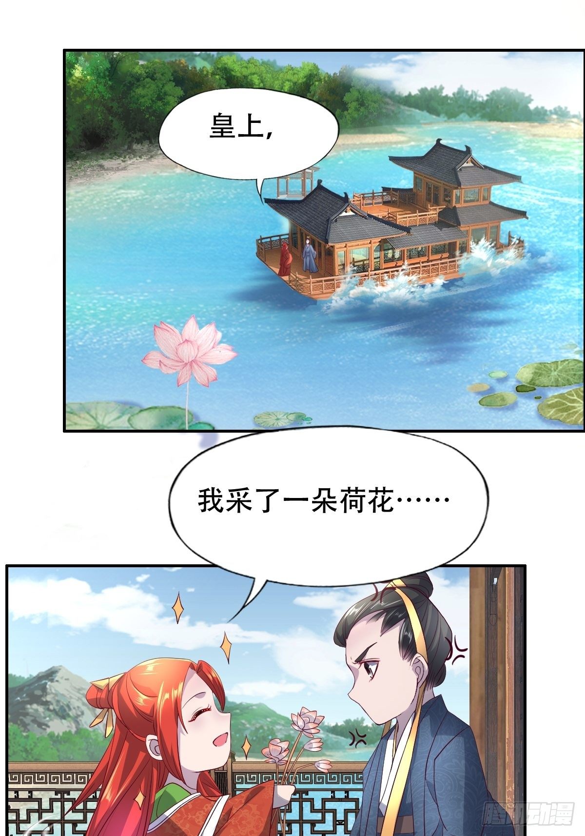 第九话：天道耍着玩-第10话