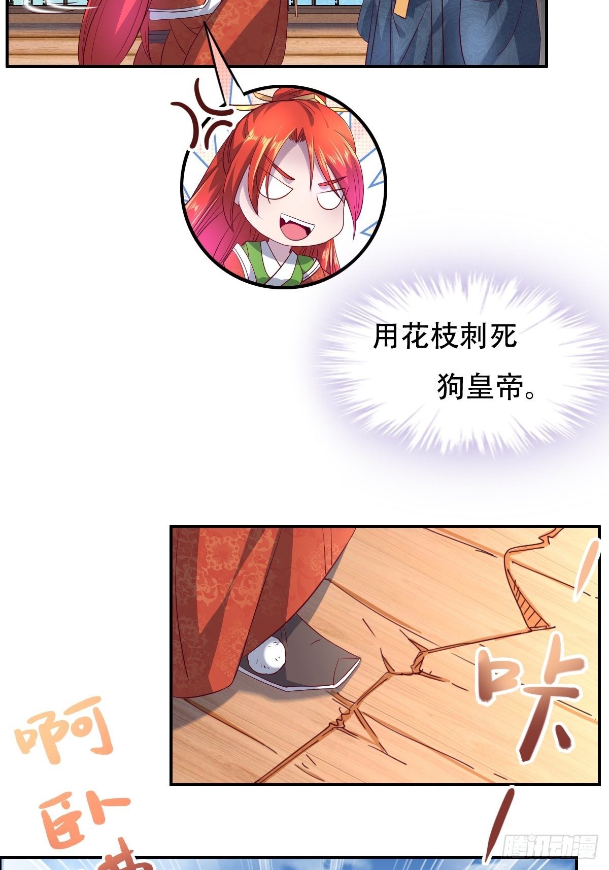 第九话：天道耍着玩-第10话