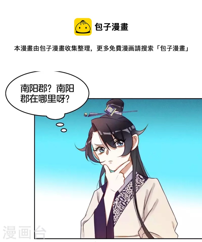 第10话 糟糕，是心肌梗塞的感觉-第12话