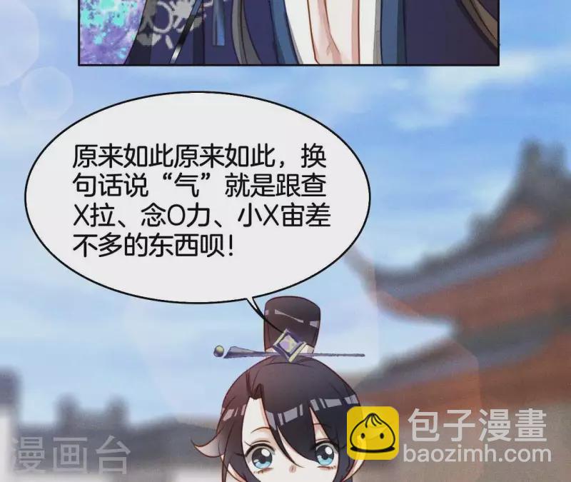 第10话 糟糕，是心肌梗塞的感觉-第12话