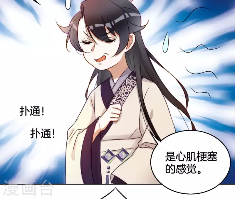 第10话 糟糕，是心肌梗塞的感觉-第12话