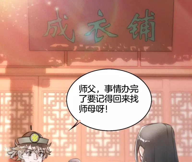 第12话 他是战神(1/2)-第14话