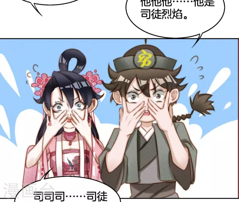 第12话 他是战神(1/2)-第14话