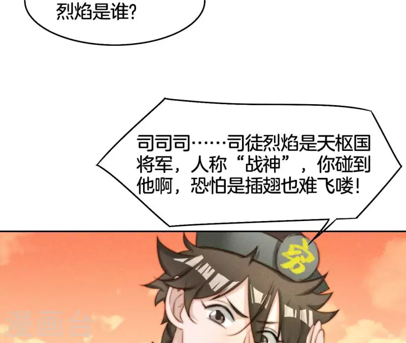 第12话 他是战神(1/2)-第14话